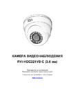 RVi CVI RVi-HDC321VB-C (3.6) Инструкция по эксплуатации