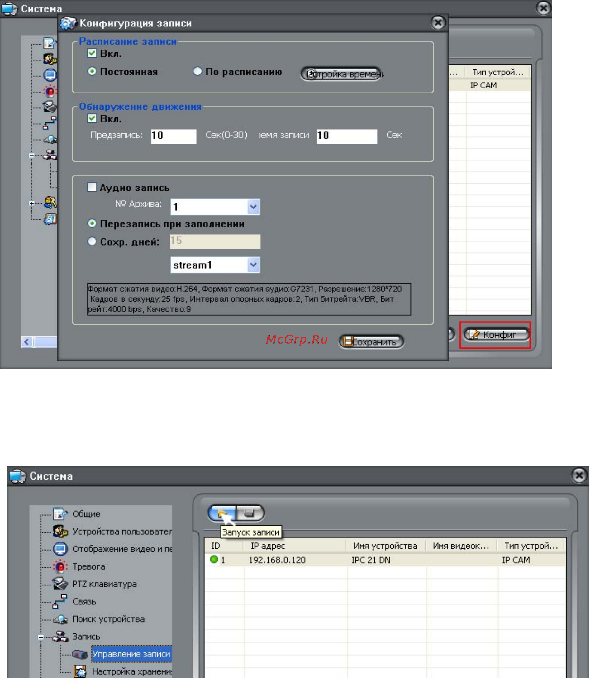 RVi RVi-IPC31DNL [15/74] Работа с архивом