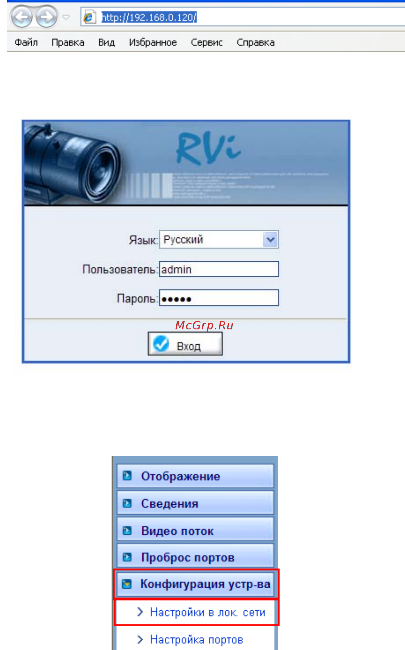 RVi RVi-IPC31DNL [5/74] Присваивание ip адресов камерам