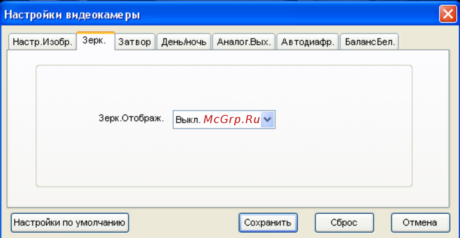 RVi RVi-IPC31DNL [51/74] Зеркальное отображение