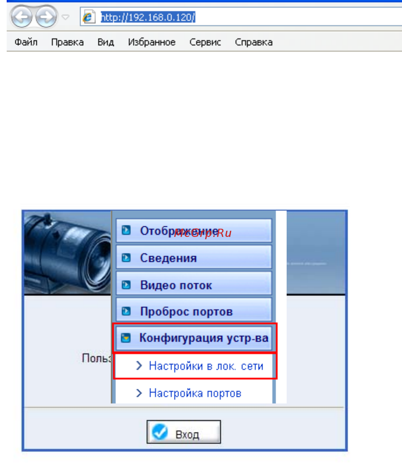 RVi RVi-IPC32DNL (3.3-12 мм) Краткая инструкция по эксплуатации онлайн