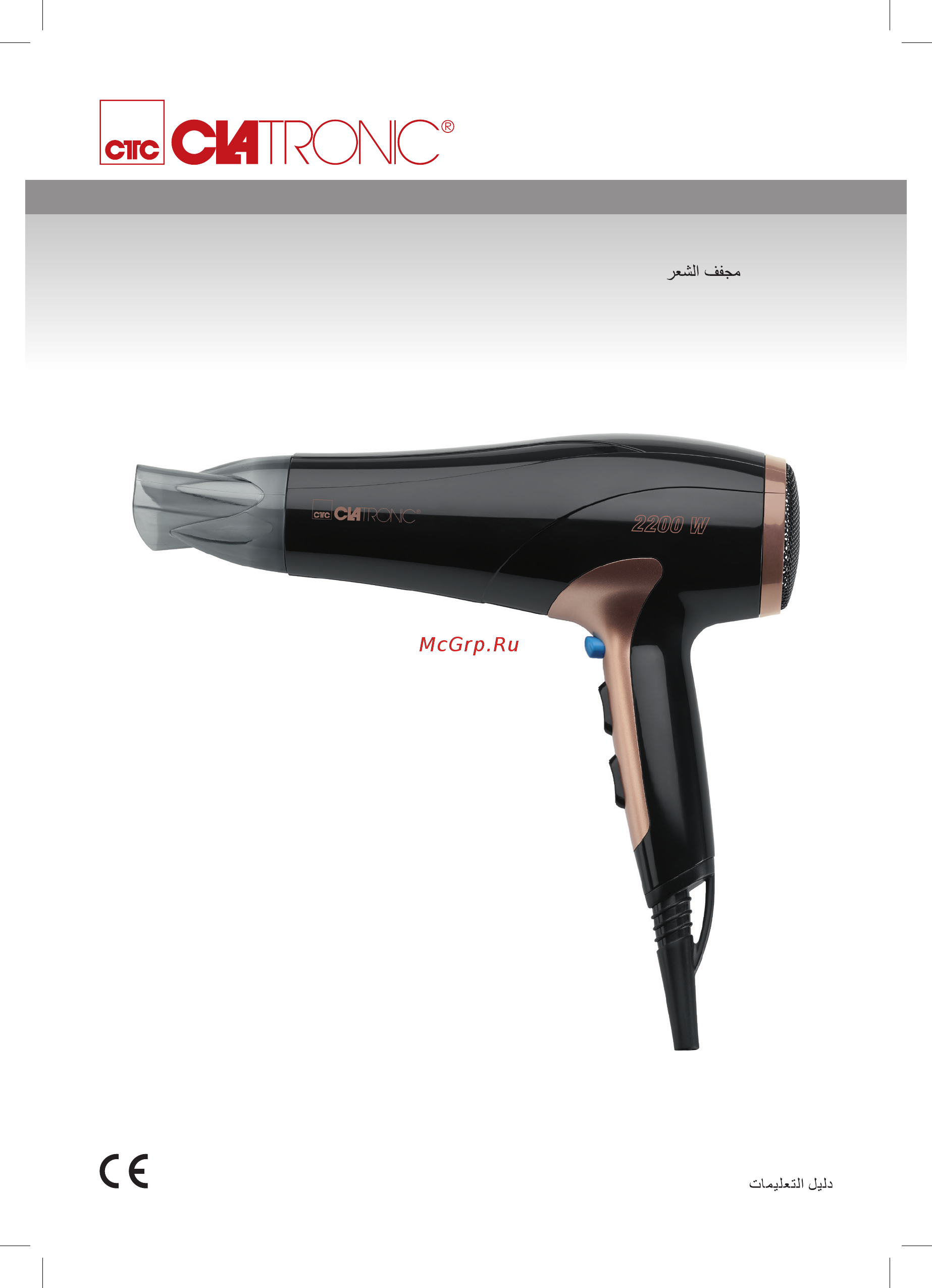 Clatronic HT 3661 Инструкция по эксплуатации онлайн