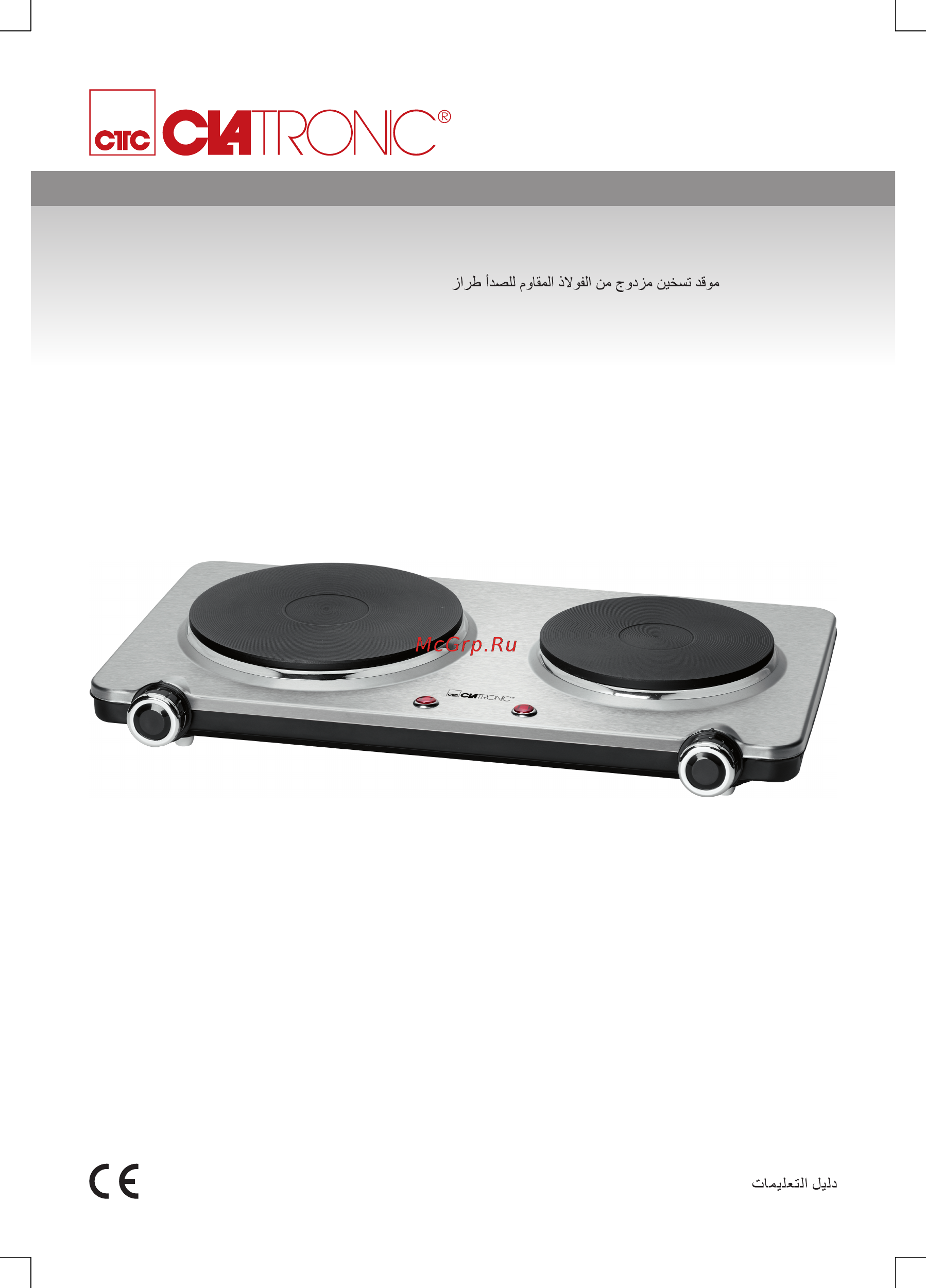 Clatronic DKP 3668 Инструкция по эксплуатации онлайн