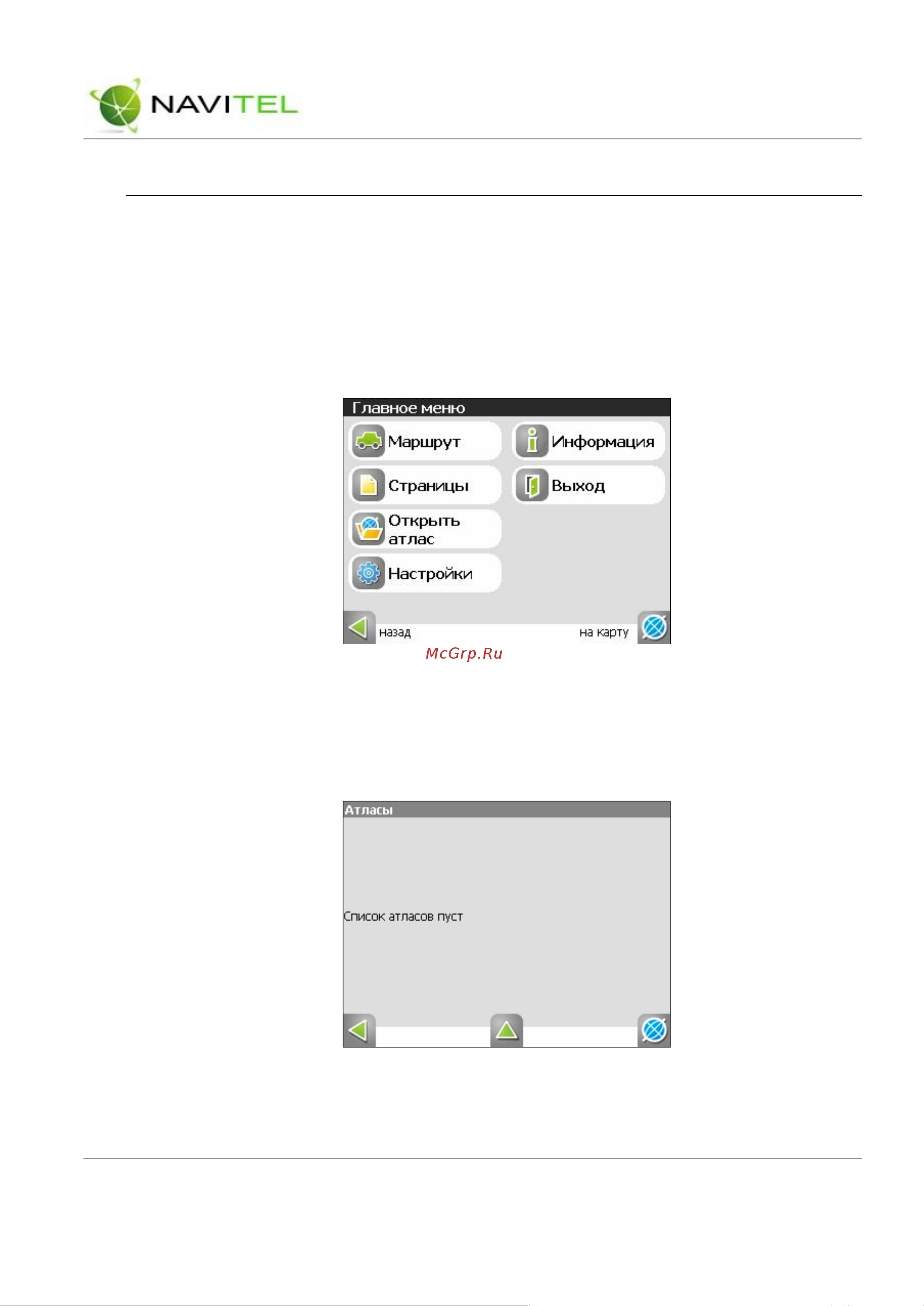 Explay PN-430 [8/44] Открытие карт