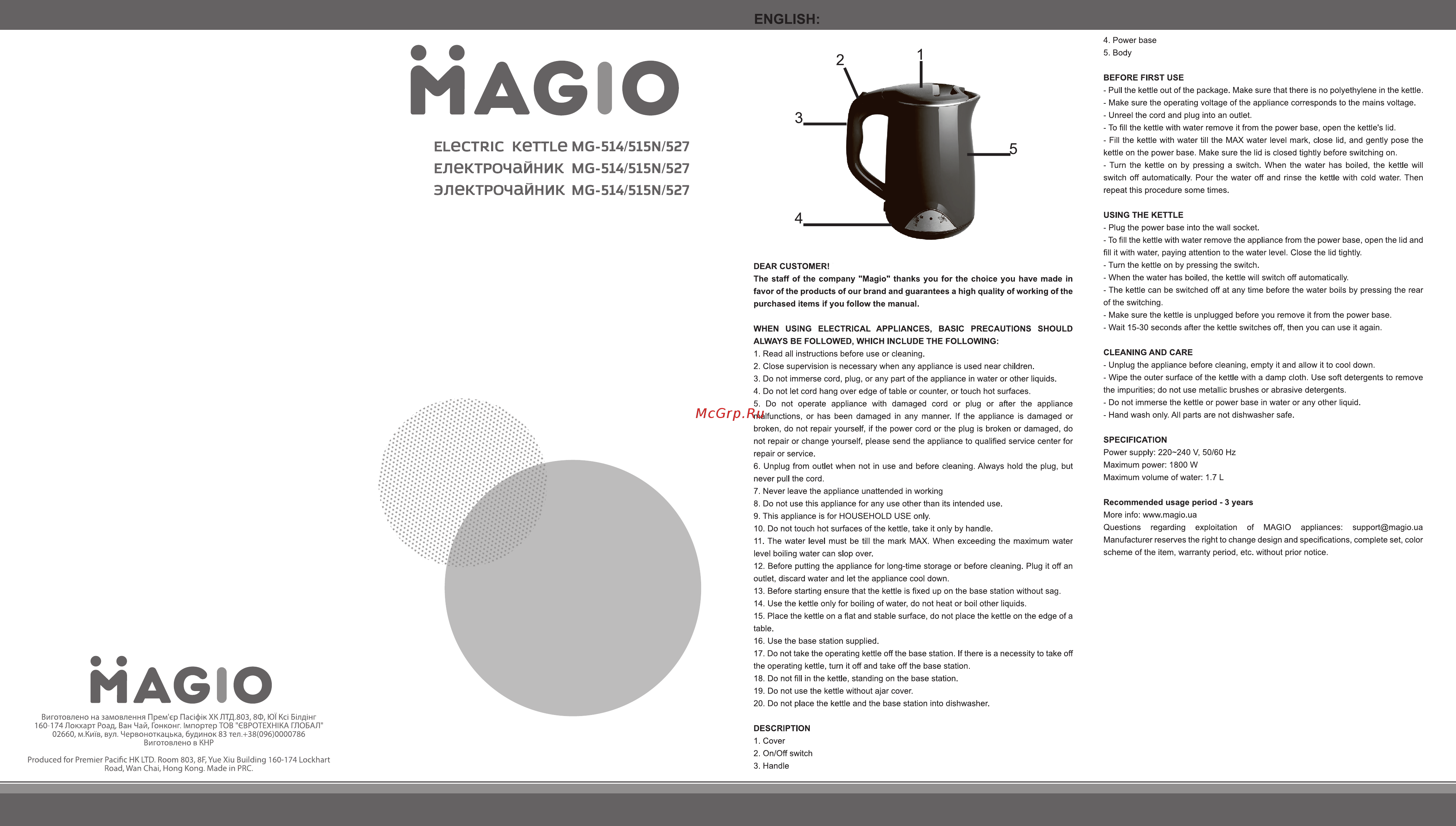 Magio MG-527 Инструкция по эксплуатации онлайн
