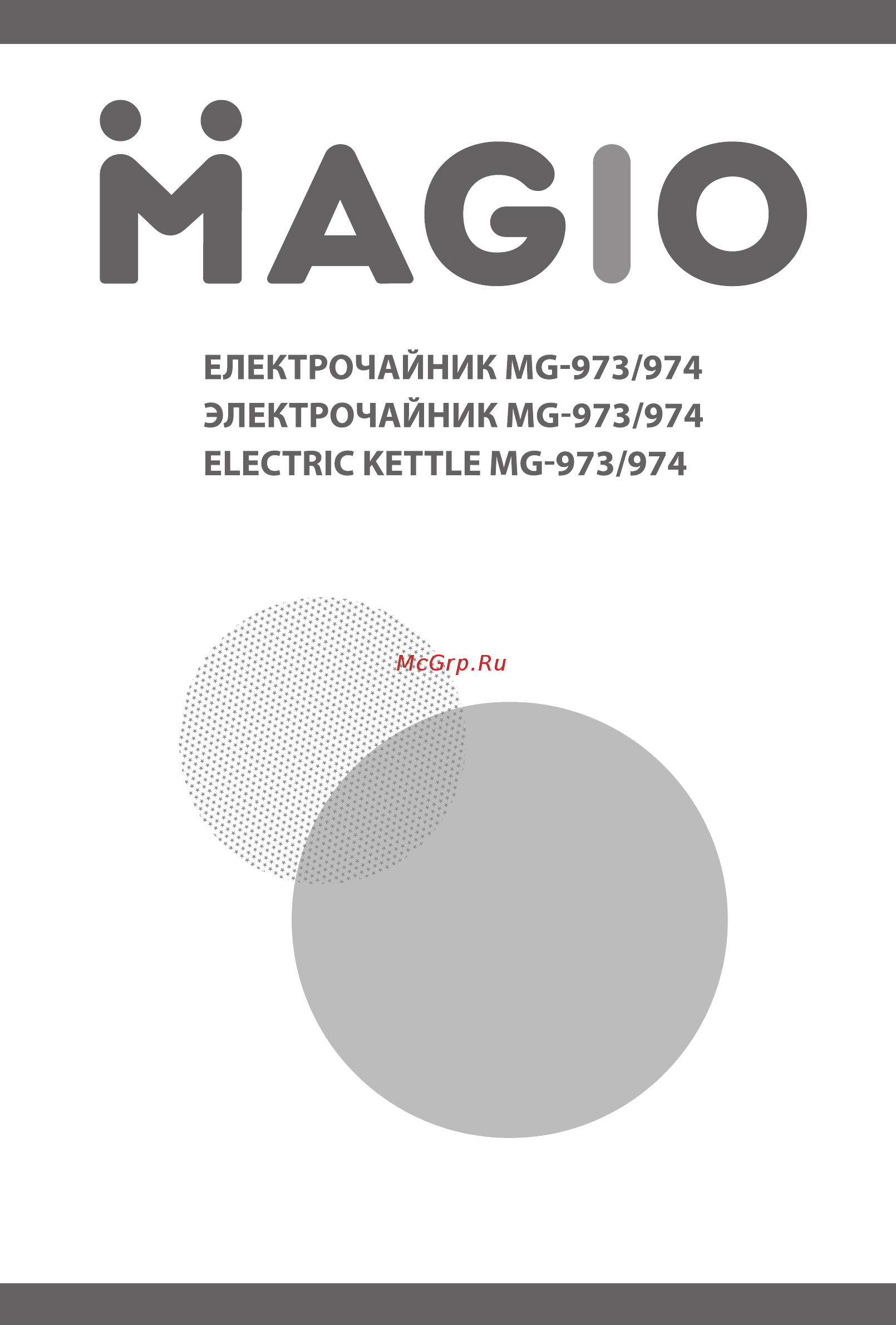 Magio MG-973 Инструкция по эксплуатации онлайн