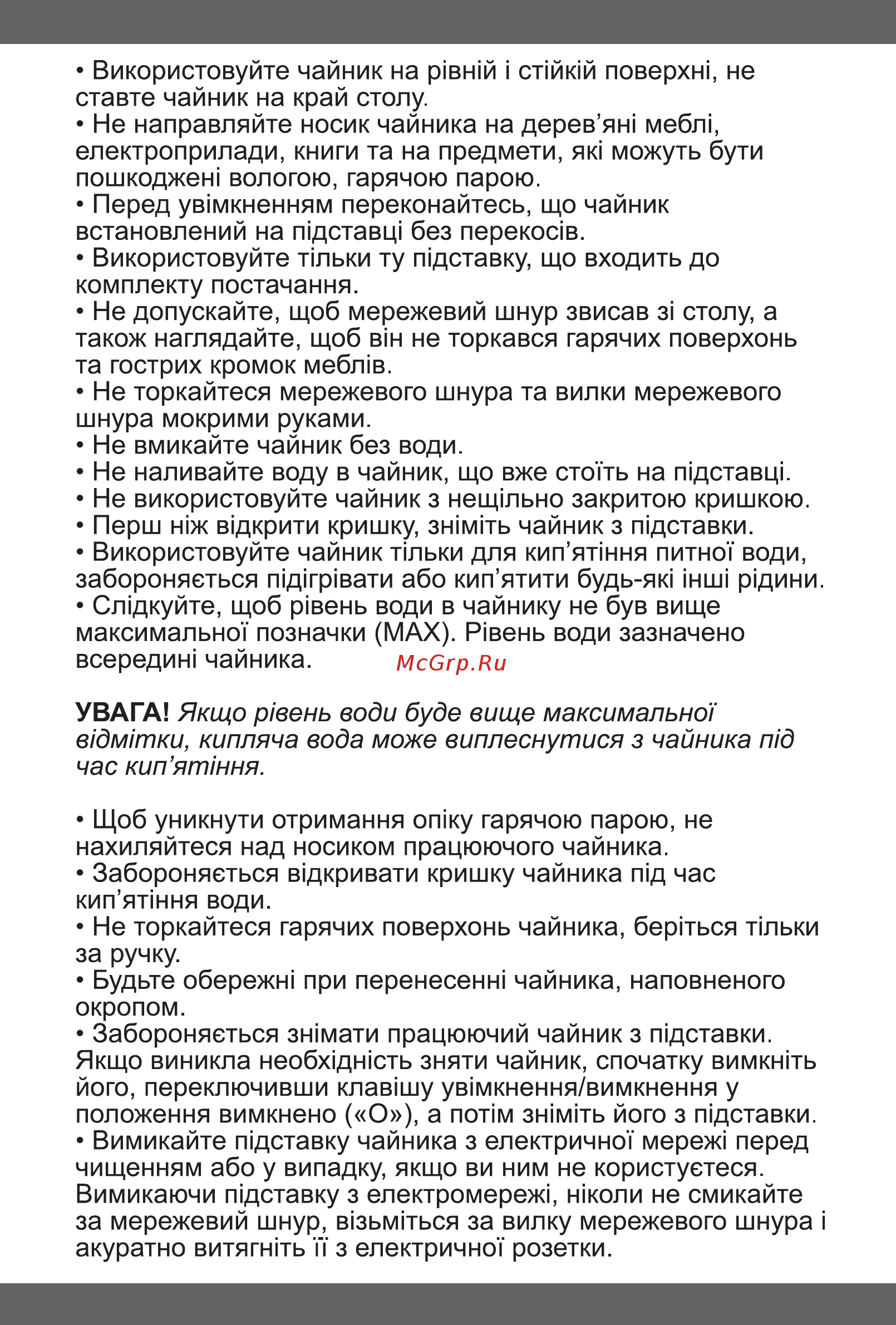 Magio MG-973 Инструкция по эксплуатации онлайн [3/19] 315560