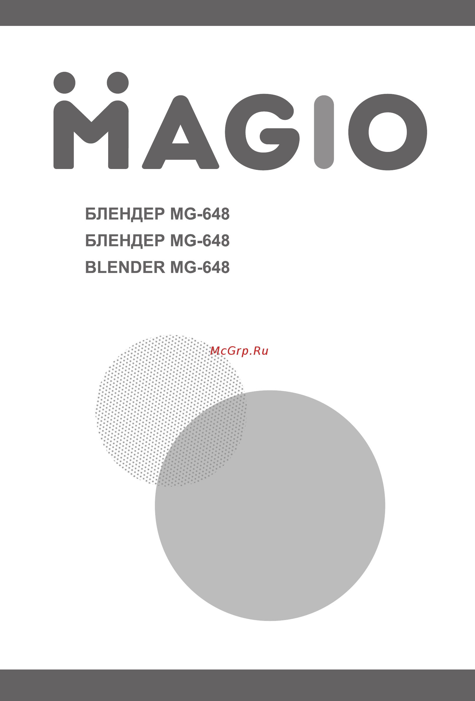 Magio MG-648 Инструкция по эксплуатации онлайн
