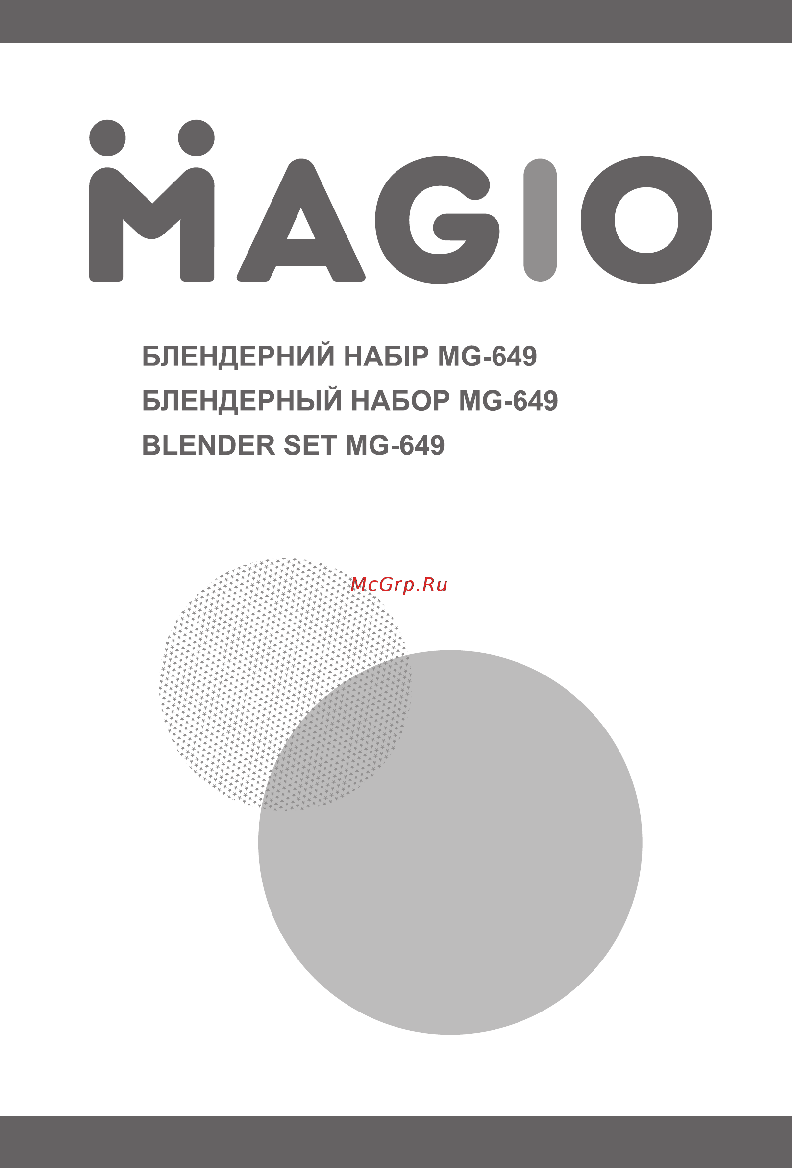 Magio MG-649 Инструкция по эксплуатации онлайн