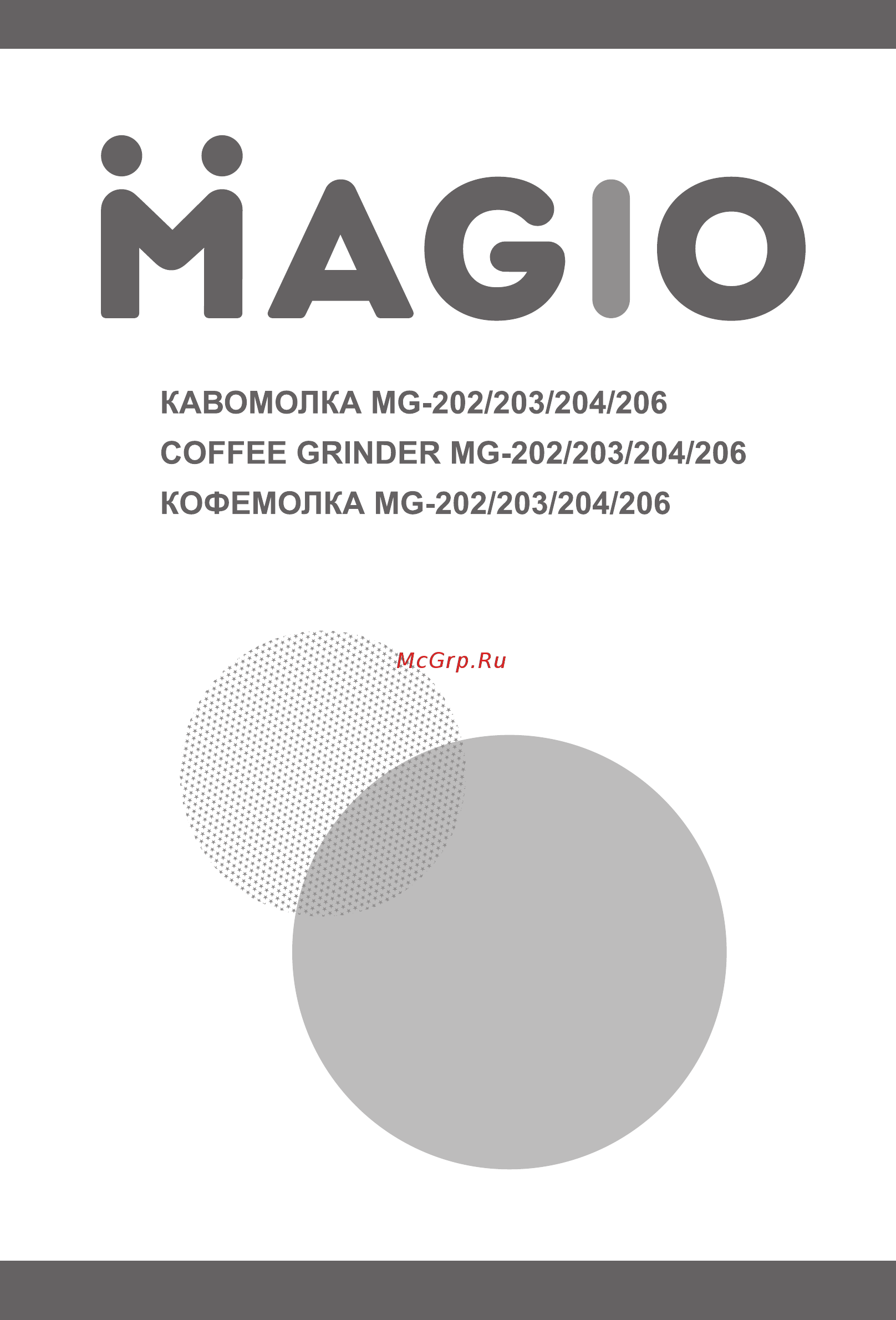 Magio MG-206 Инструкция по эксплуатации онлайн