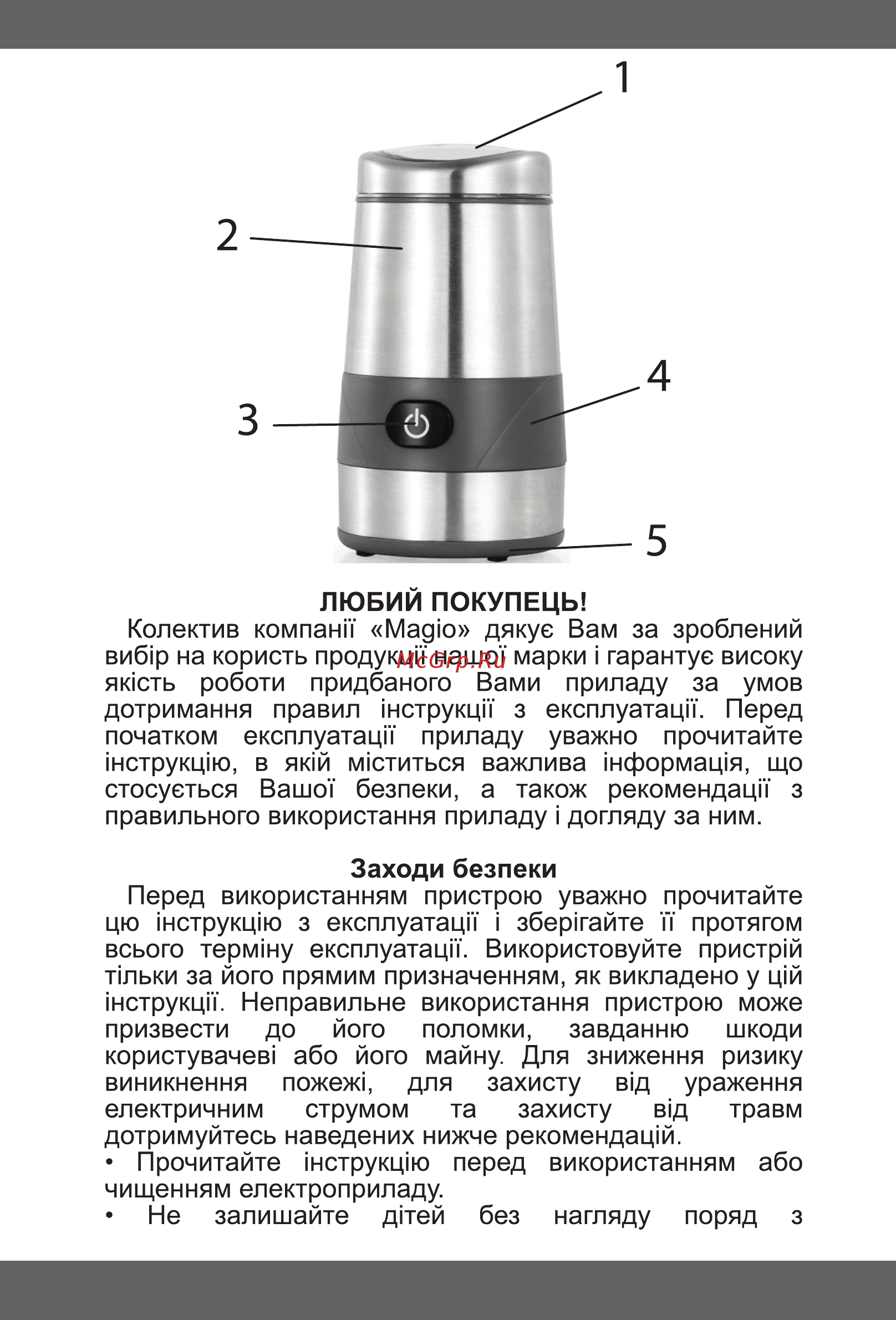 Magio MG-206 Инструкция по эксплуатации онлайн [2/21] 315575