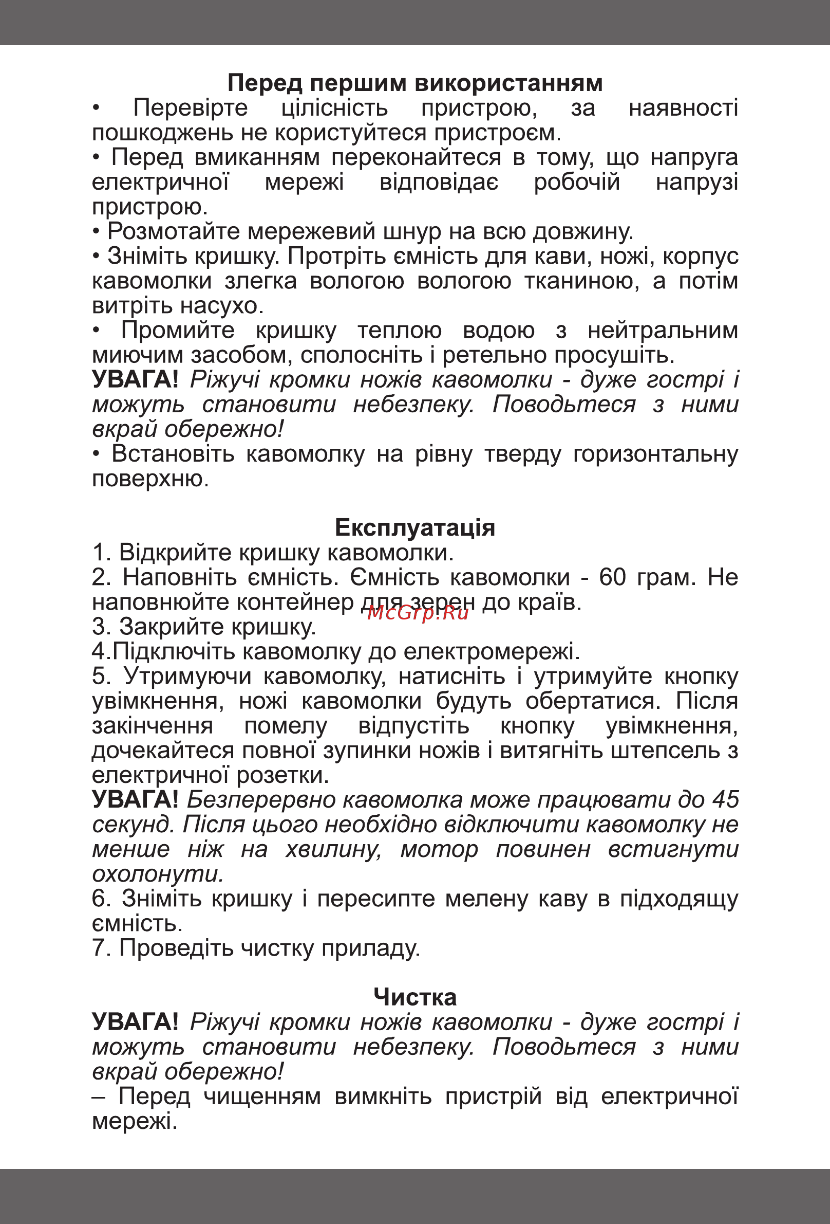 Magio MG-206 Инструкция по эксплуатации онлайн [6/21] 315575
