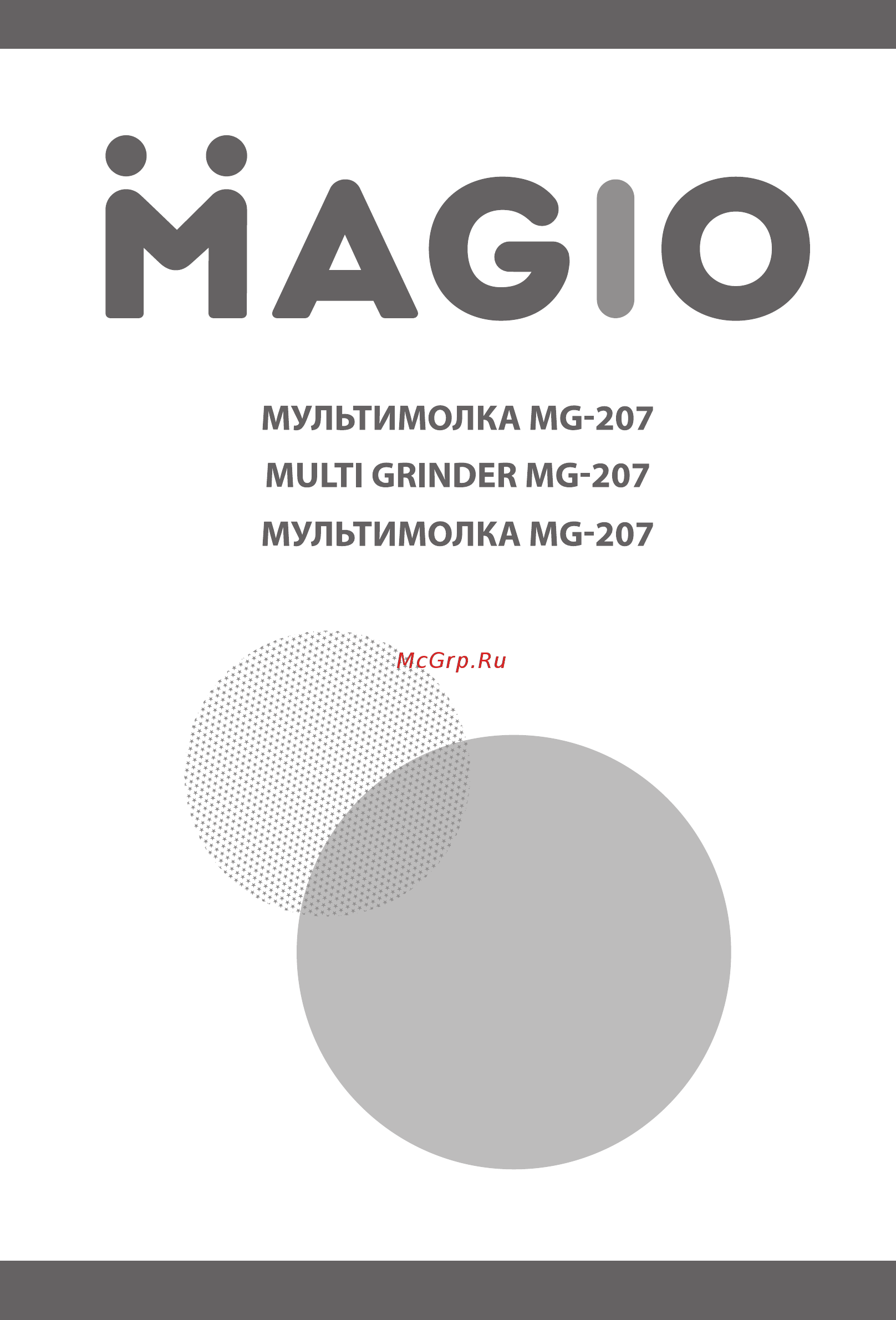 Magio MG-207 Инструкция по эксплуатации онлайн