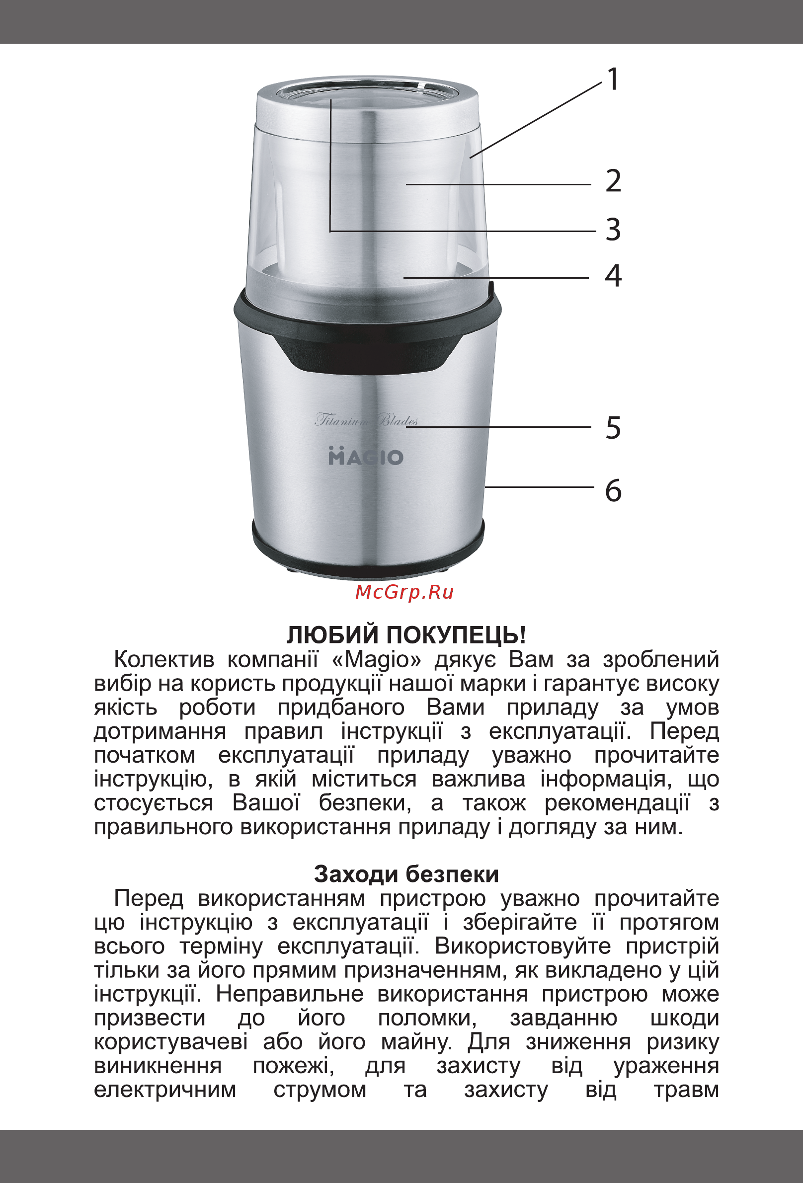 Magio MG-207 Инструкция по эксплуатации онлайн [2/23] 315576