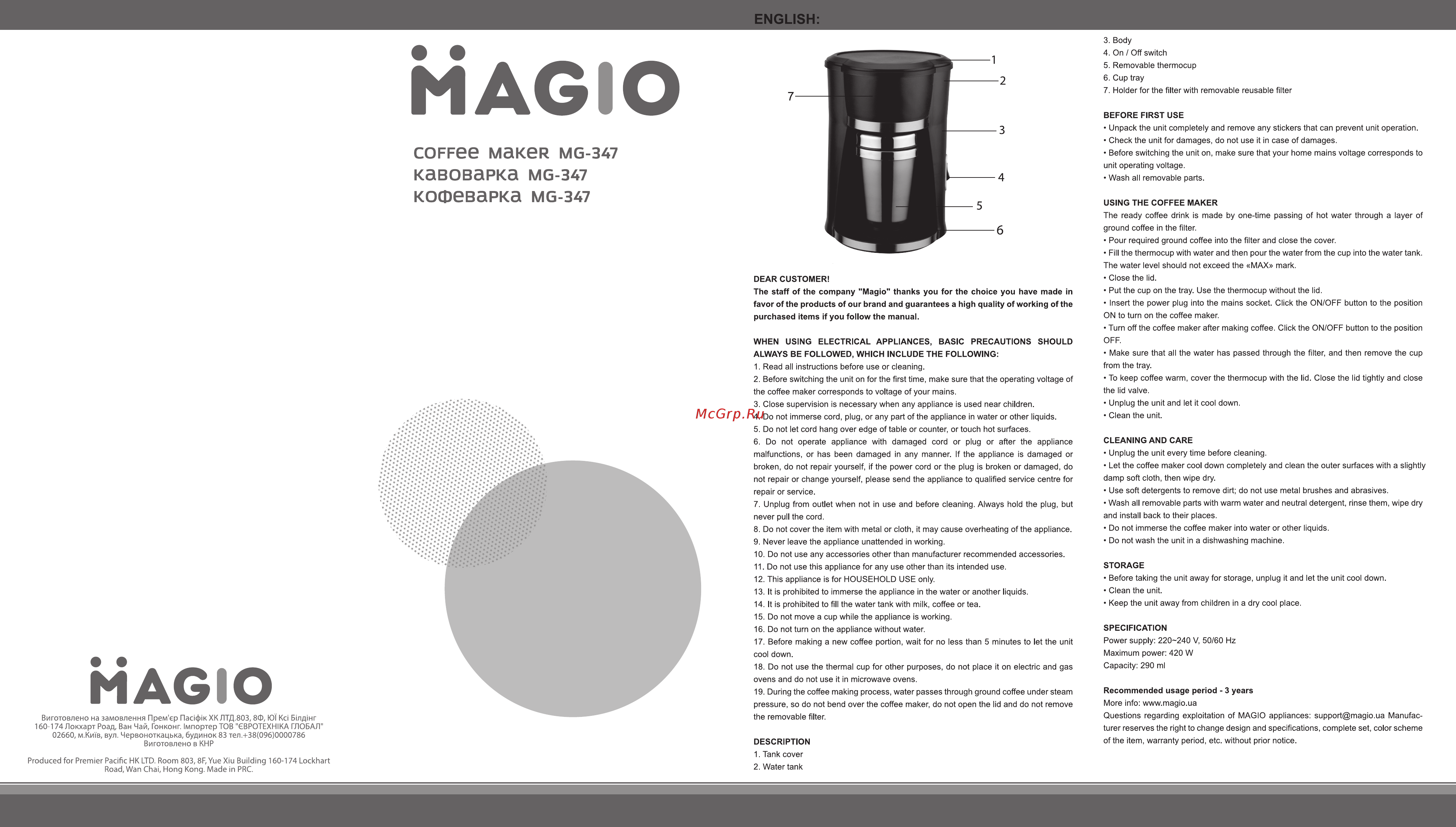 Magio МG-347 Инструкция по эксплуатации онлайн