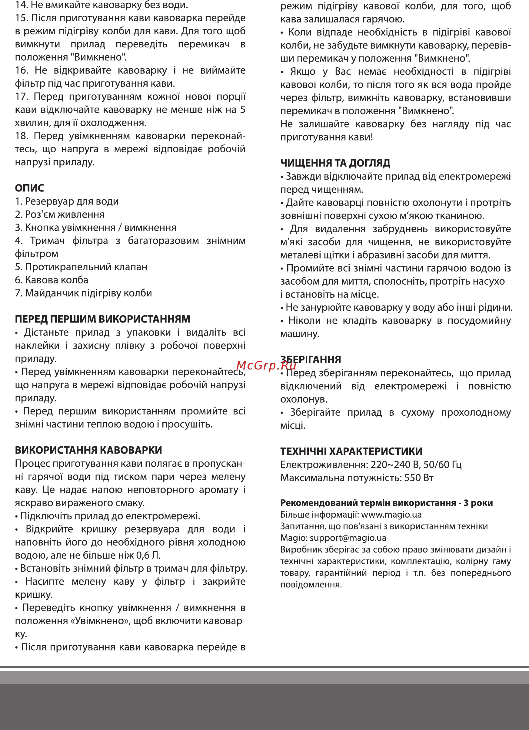 Magio MG-349 [7/8] Опис