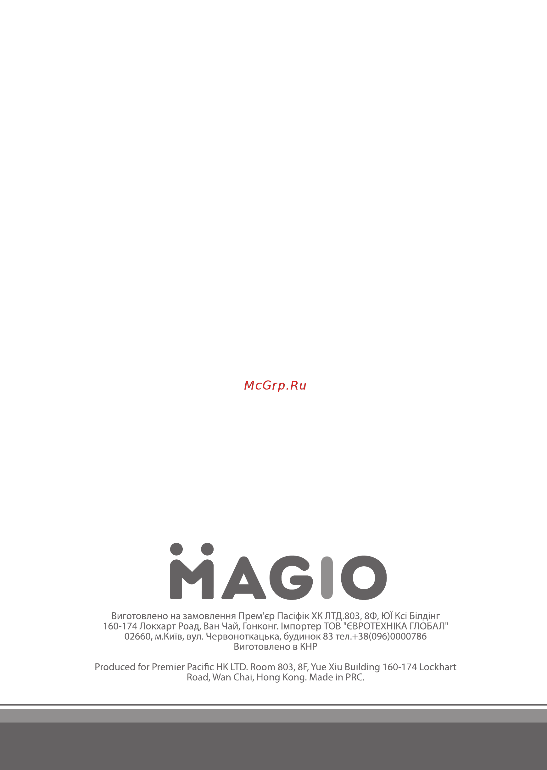 Magio МG-272 W Инструкция по эксплуатации онлайн [11/11] 795208