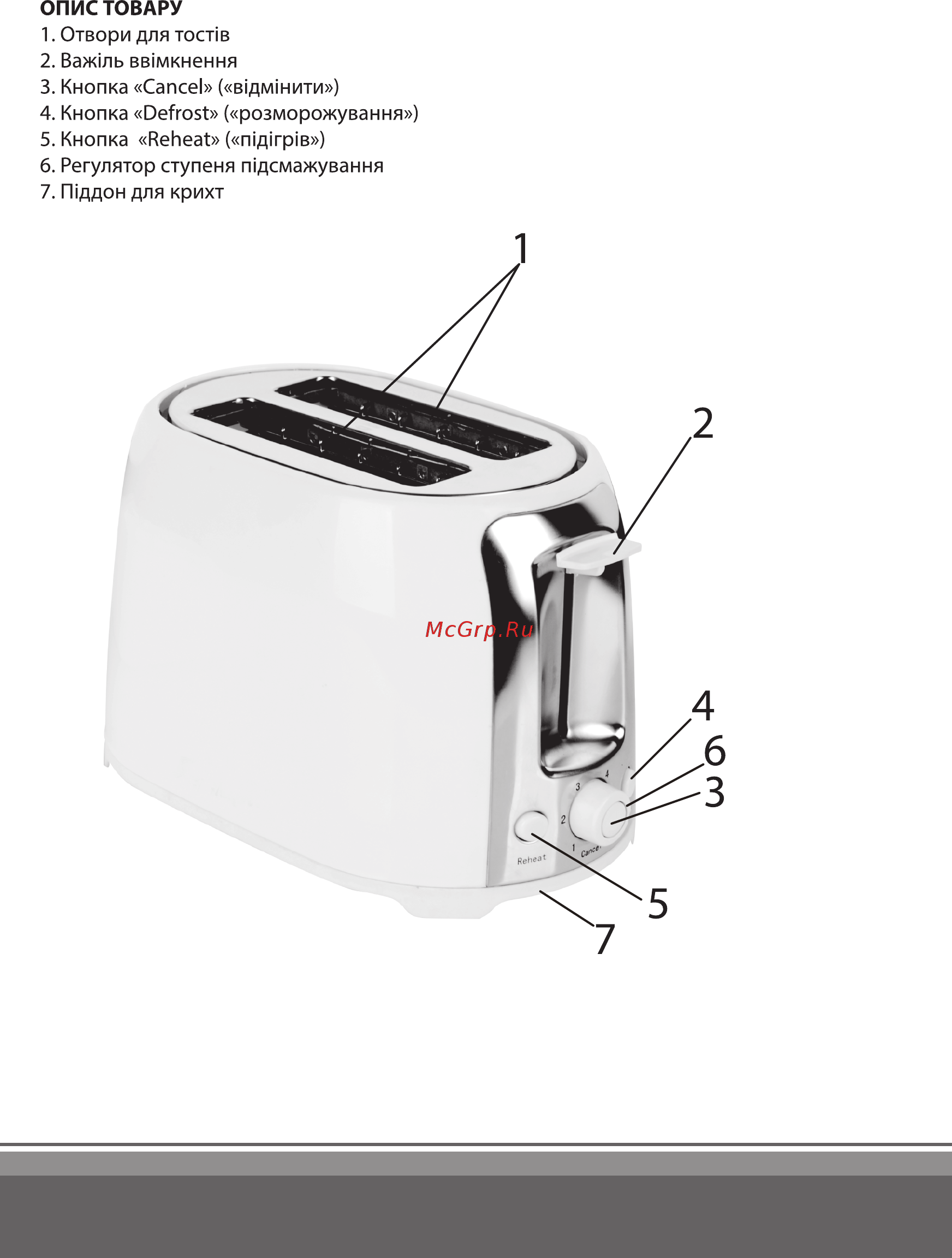 Magio МG-272 W Инструкция по эксплуатации онлайн [3/11] 795208
