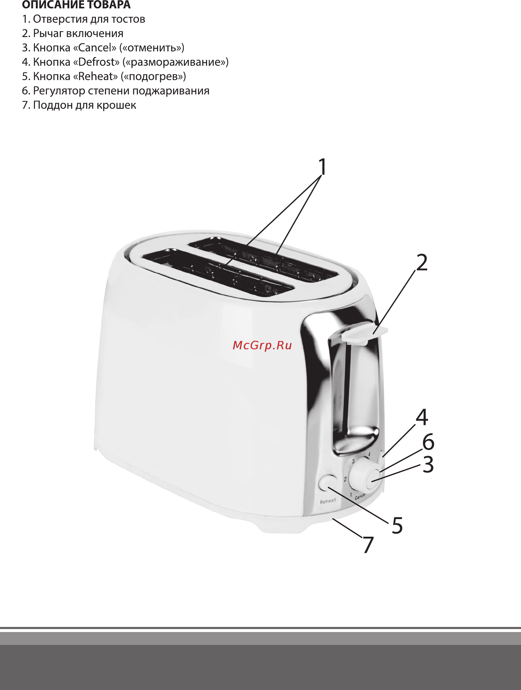 Magio МG-272 W Инструкция по эксплуатации онлайн [6/11] 795208