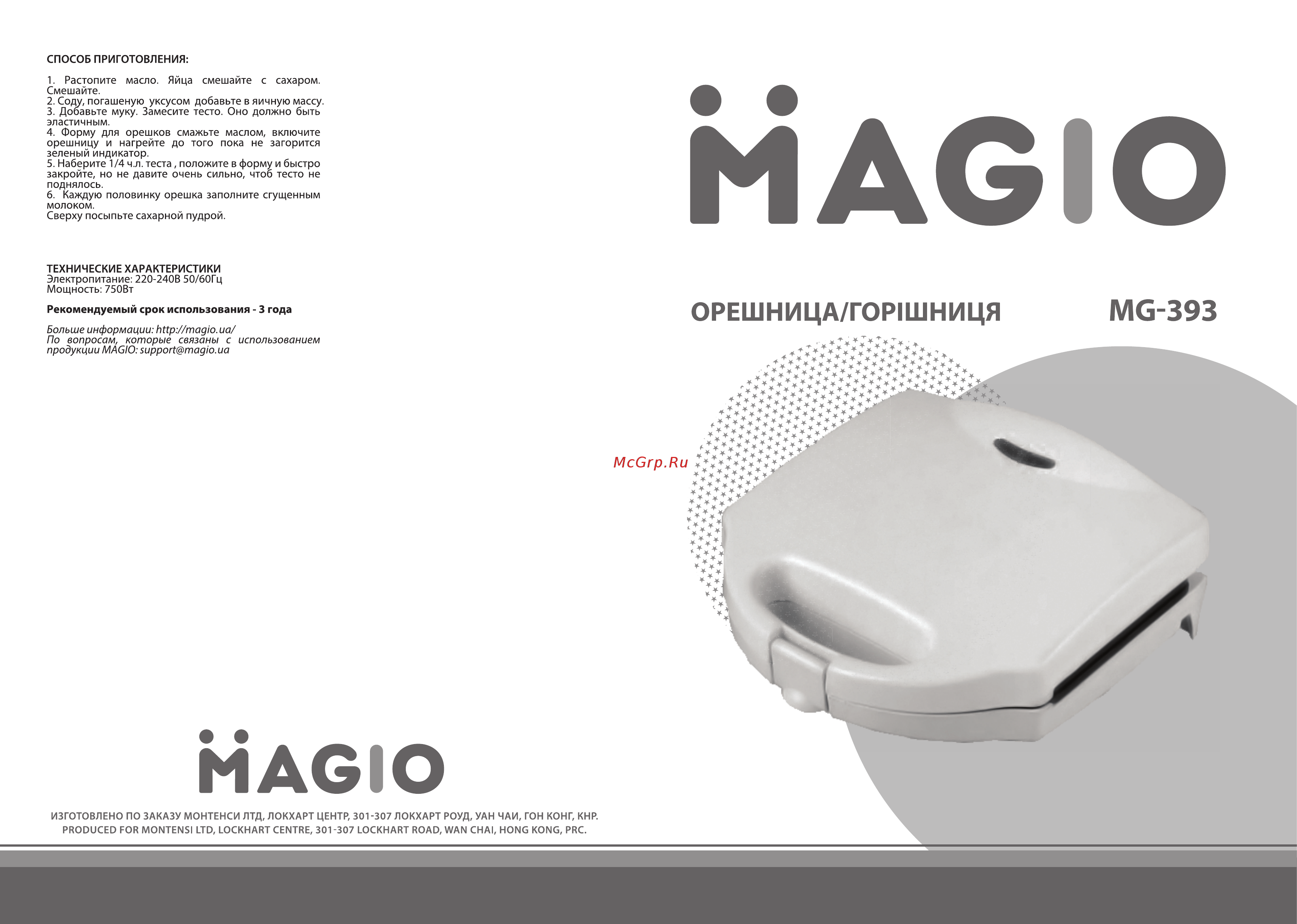 Magio MG-393 Инструкция по эксплуатации онлайн
