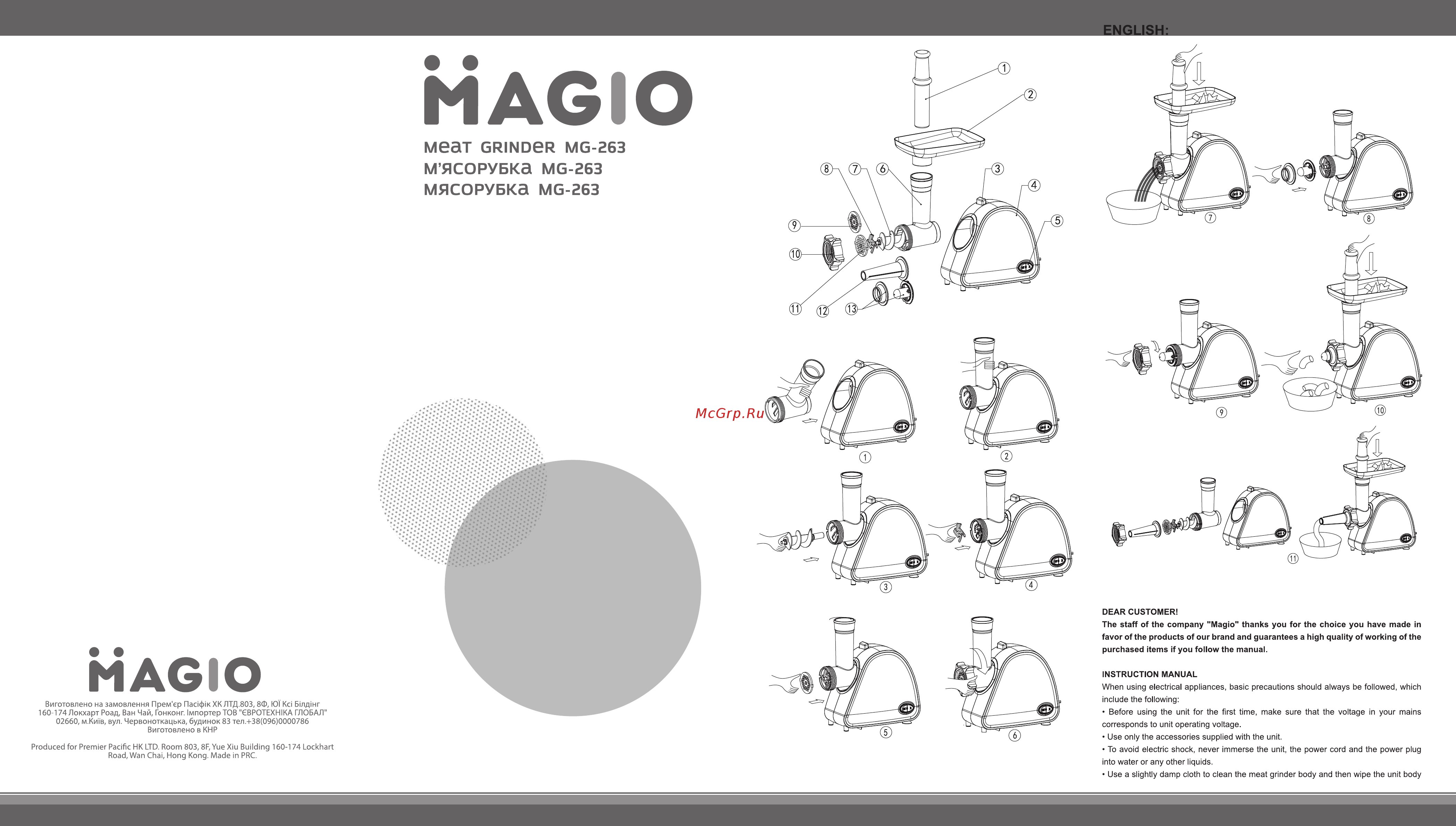 Magio MG-263 Инструкция по эксплуатации онлайн