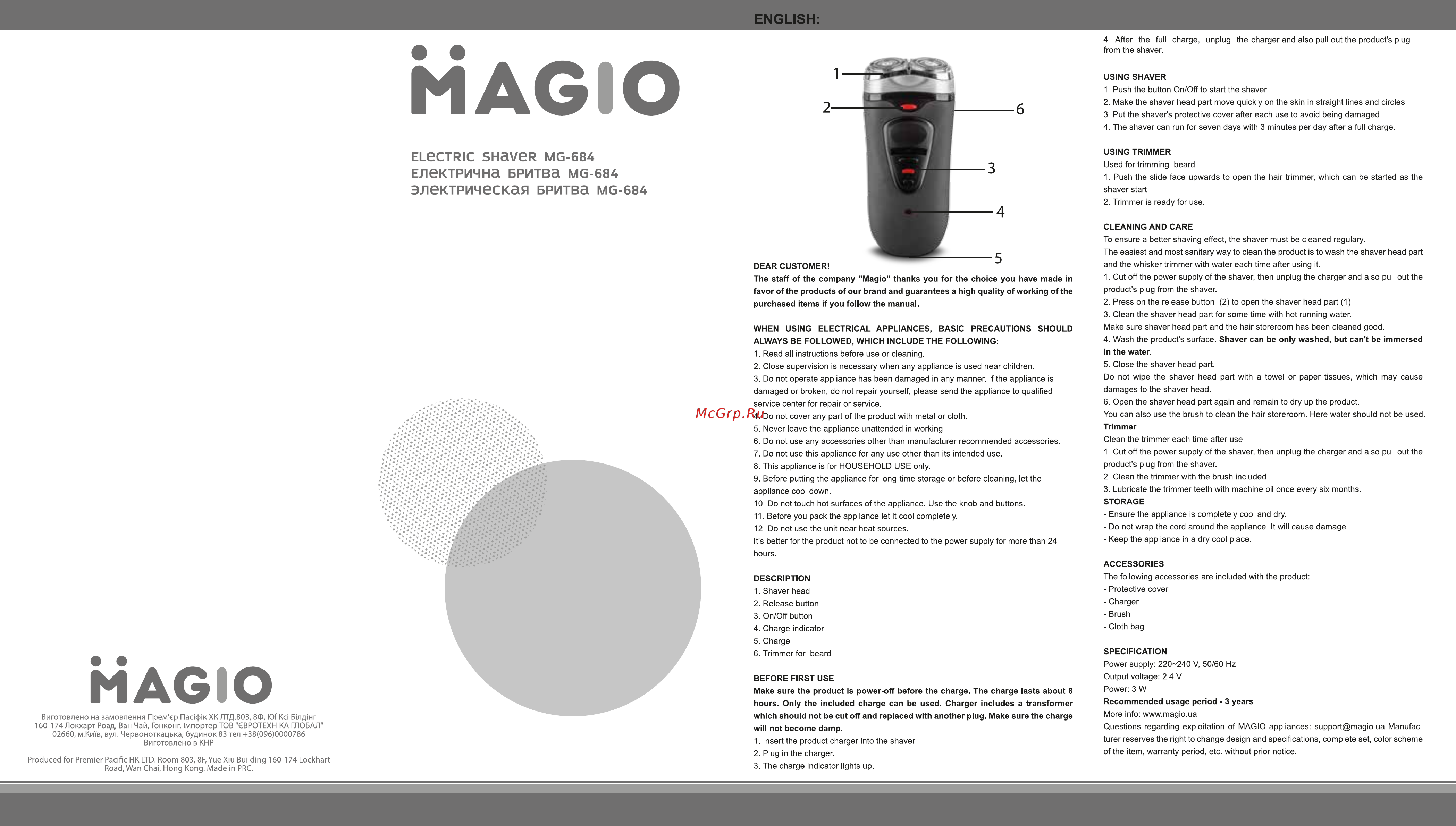 Magio MG-684 Инструкция по эксплуатации онлайн
