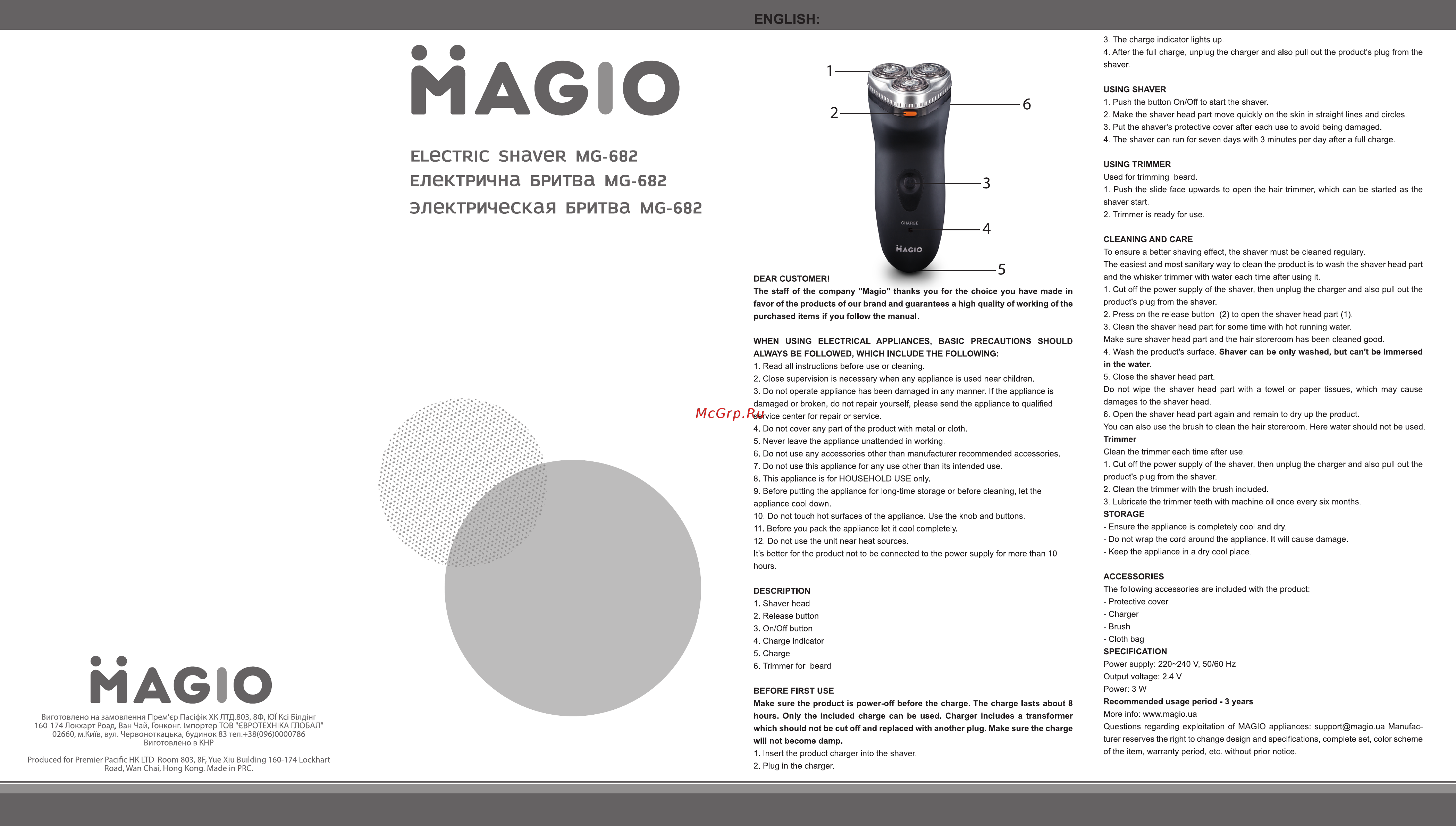 Magio MG-682 Инструкция по эксплуатации онлайн