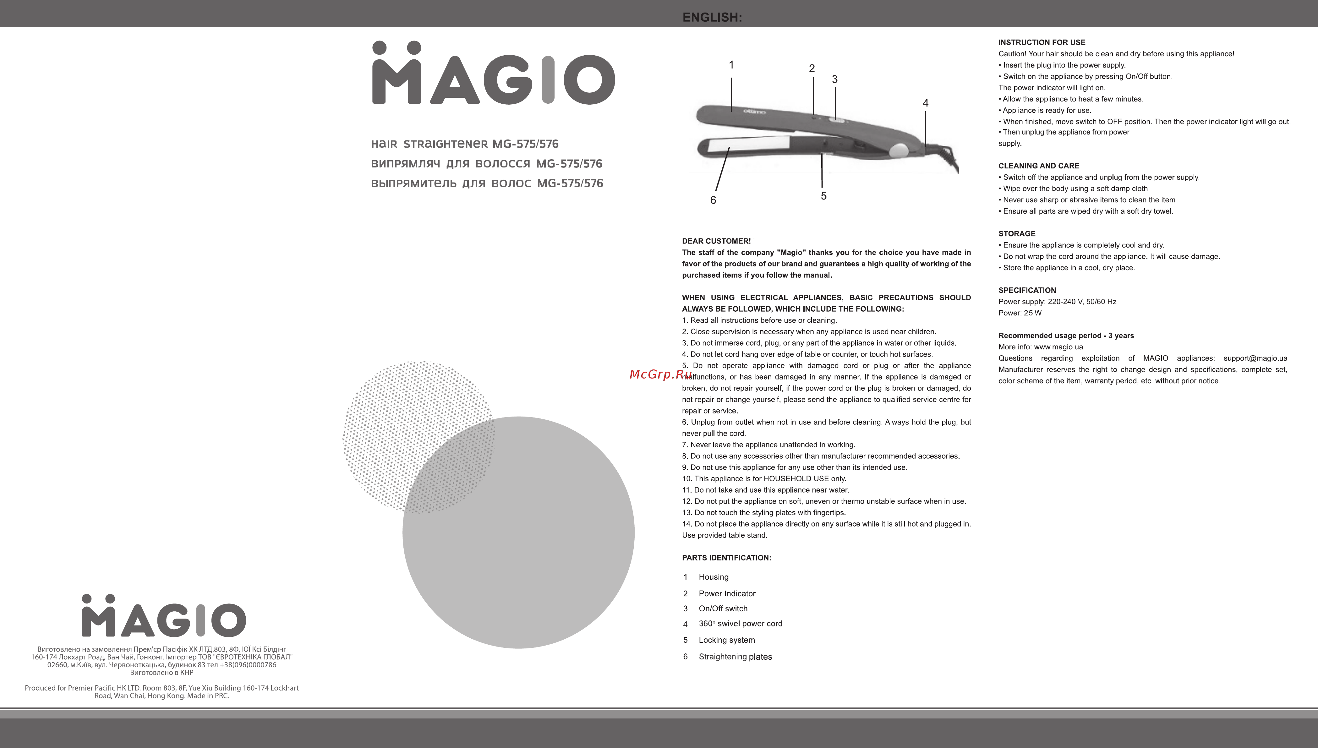 Magio MG-576 Инструкция по эксплуатации онлайн