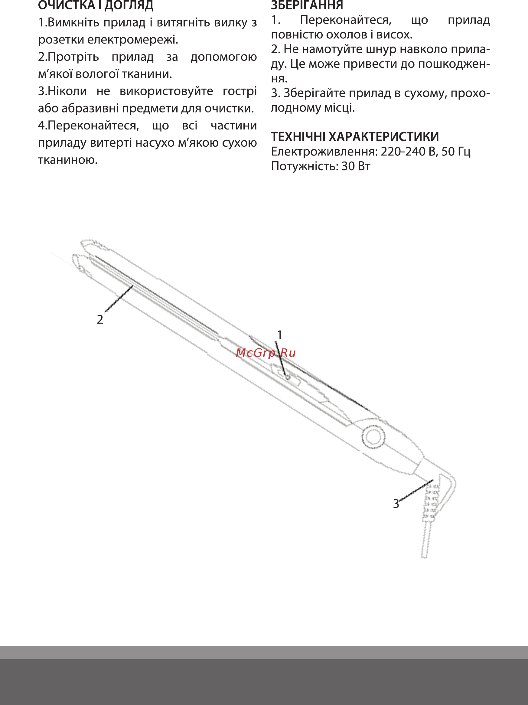 Magio MG-570 Инструкция по эксплуатации онлайн [3/8] 315627
