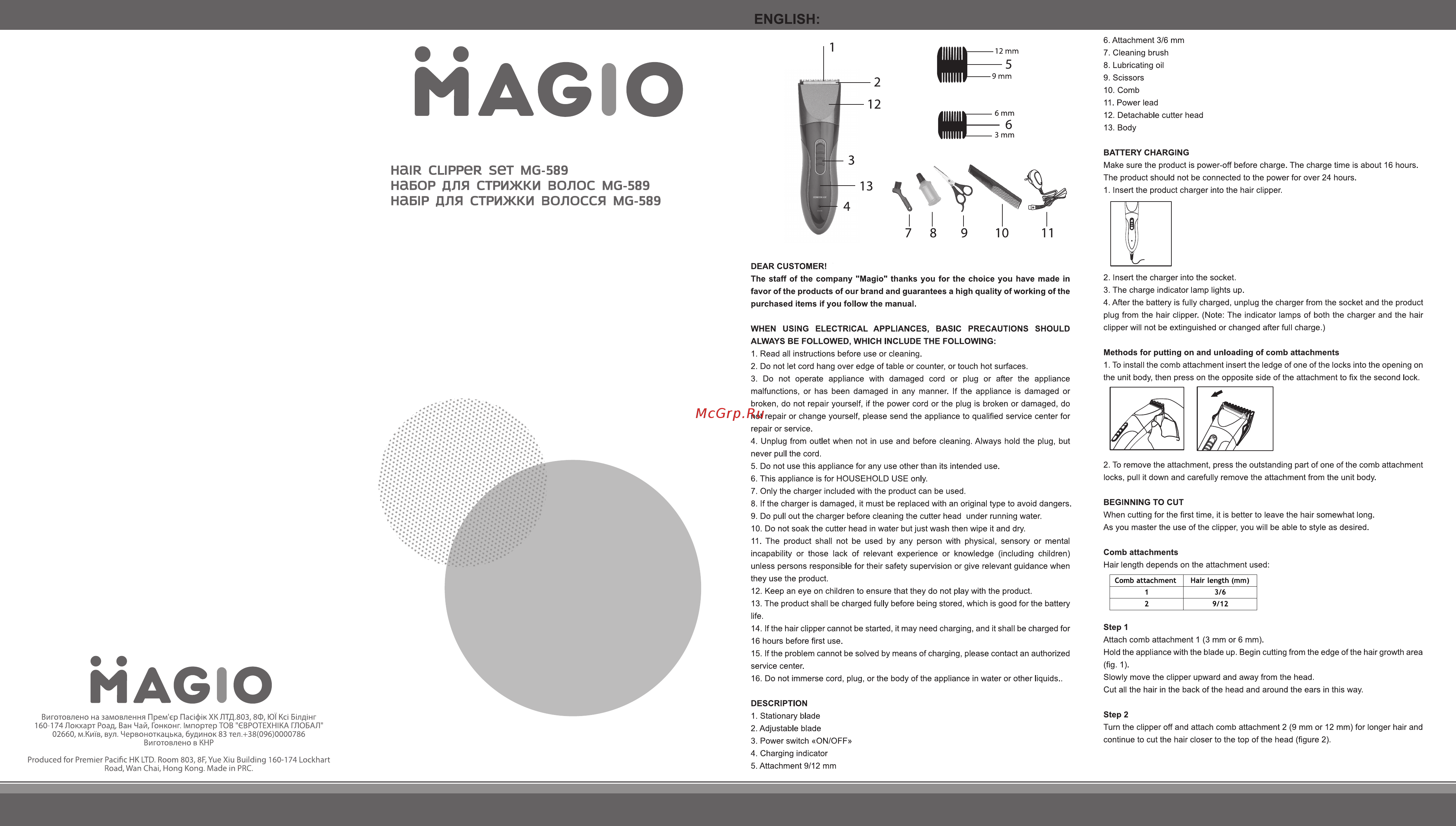 Magio MG-589 Инструкция по эксплуатации онлайн
