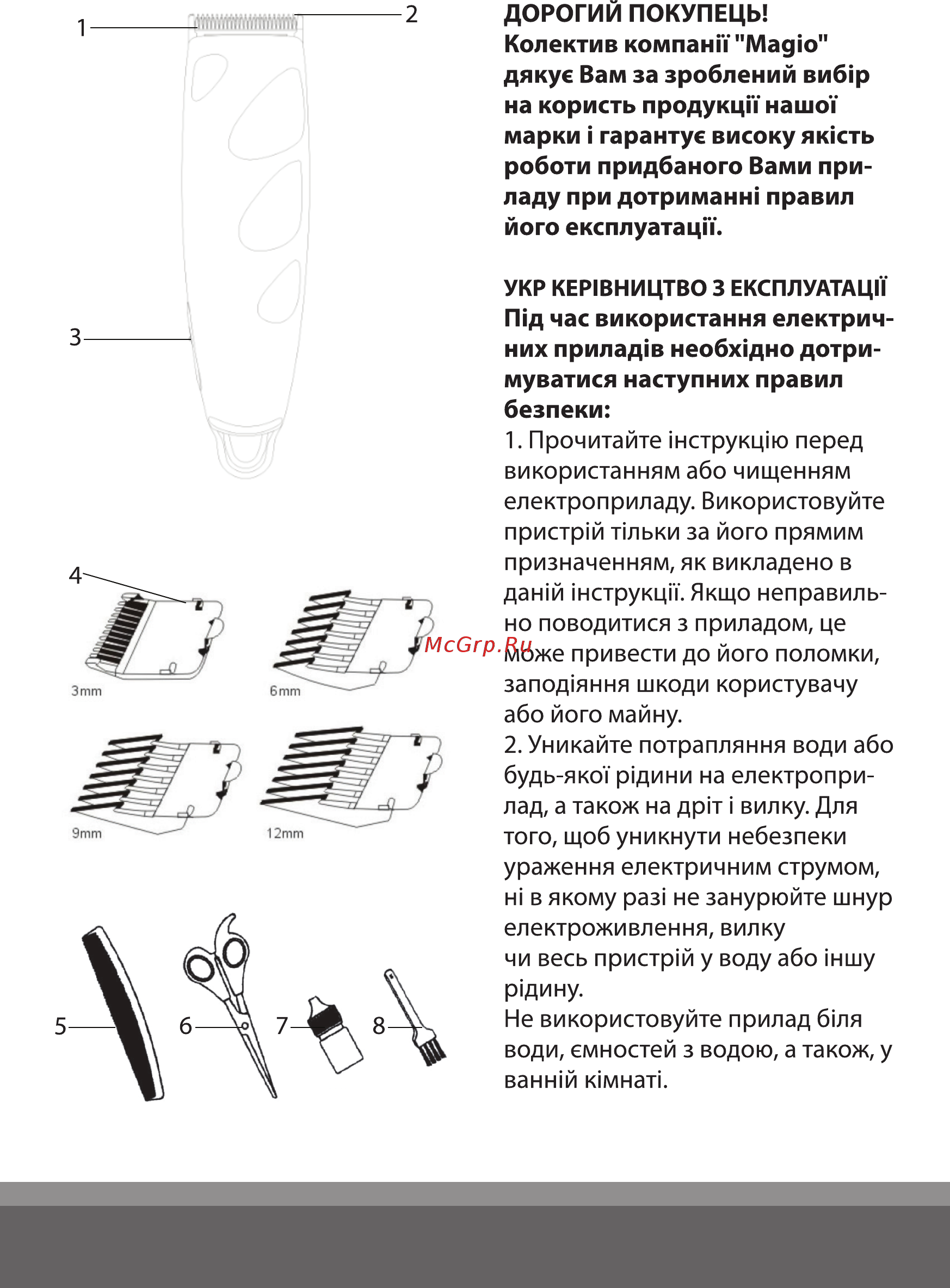 Magio MG-592 Инструкция по эксплуатации онлайн [2/24] 315629