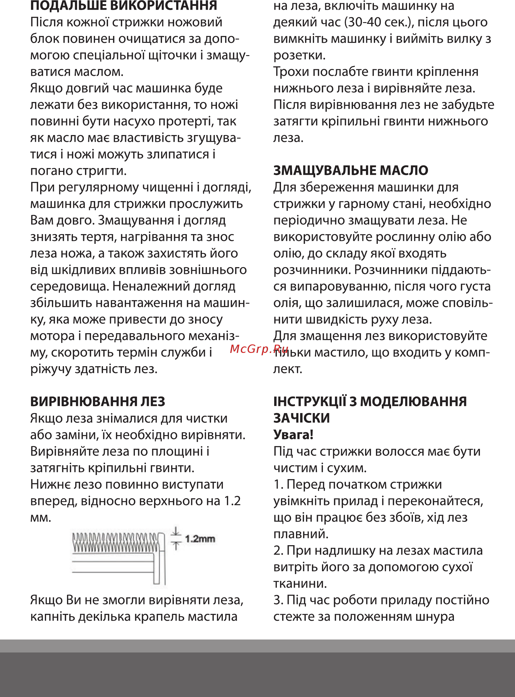Magio MG-592 Инструкция по эксплуатации онлайн [6/24] 315629