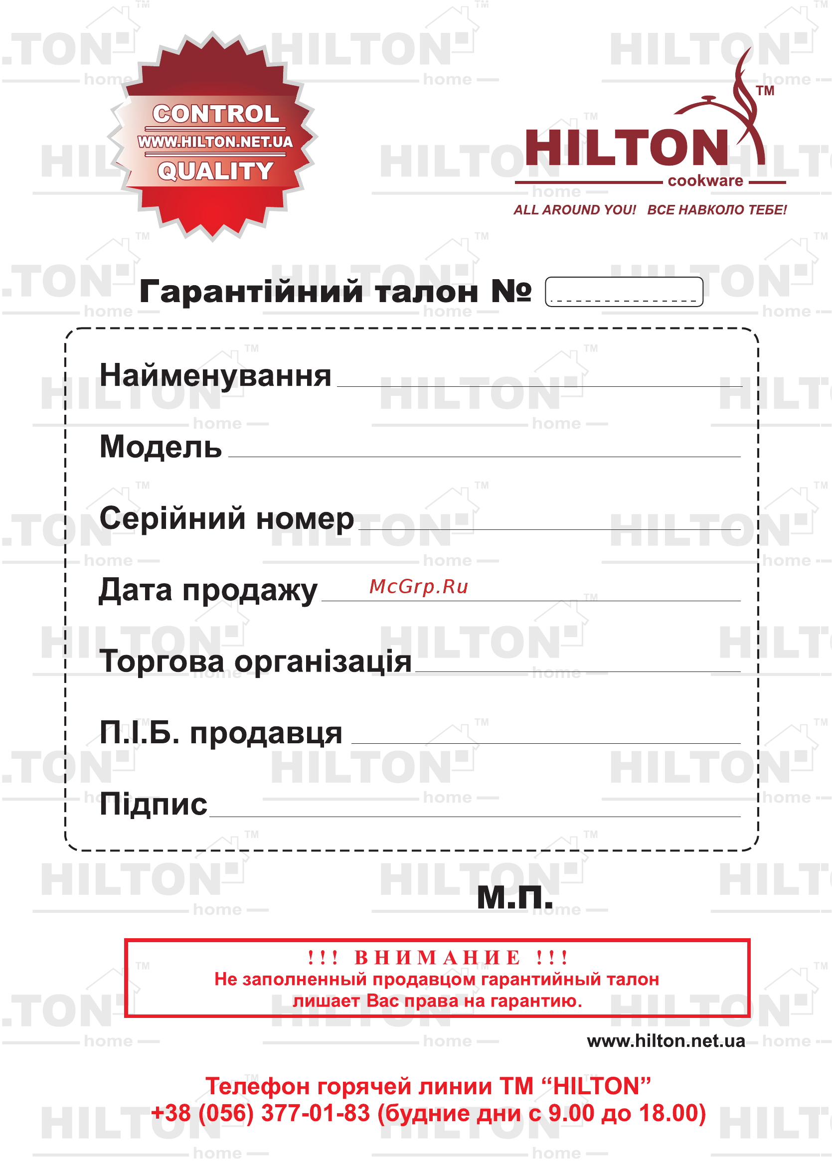 Hilton JM 3801 Инструкция по эксплуатации онлайн [8/8] 315630