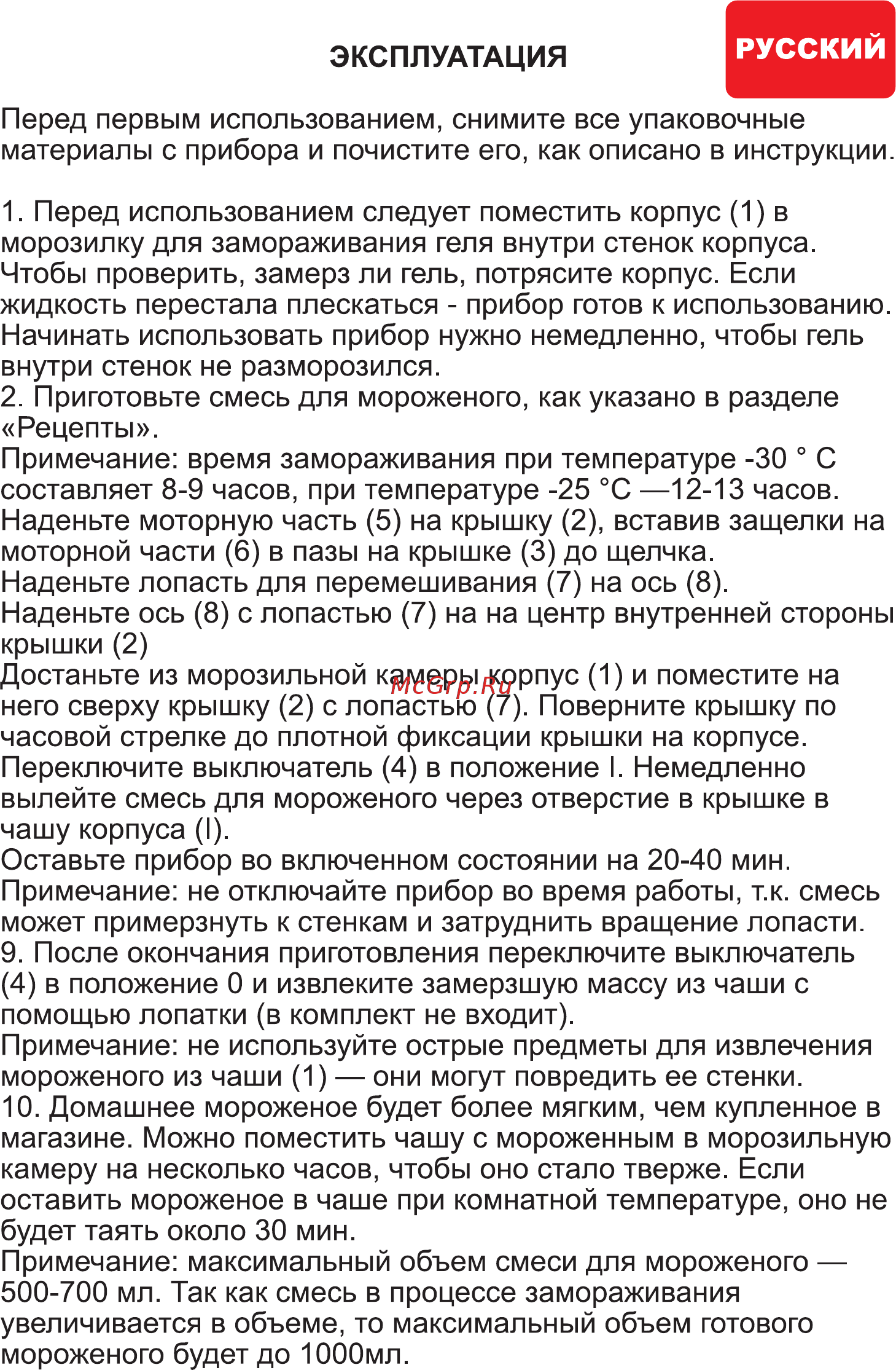 Hilton ICM 3850 [6/34] Русский
