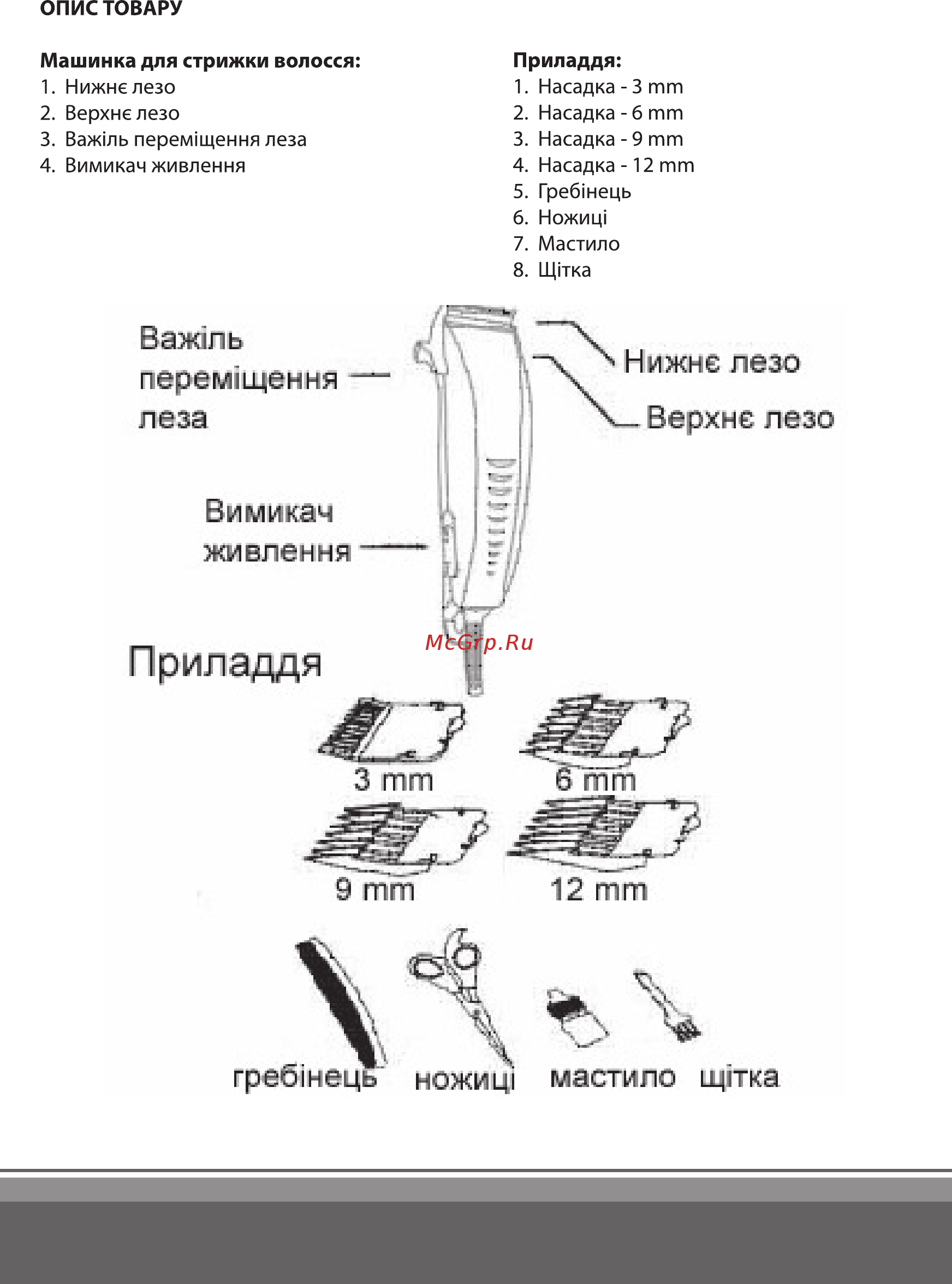 Magio MG-588 Инструкция по эксплуатации онлайн [3/19] 315637