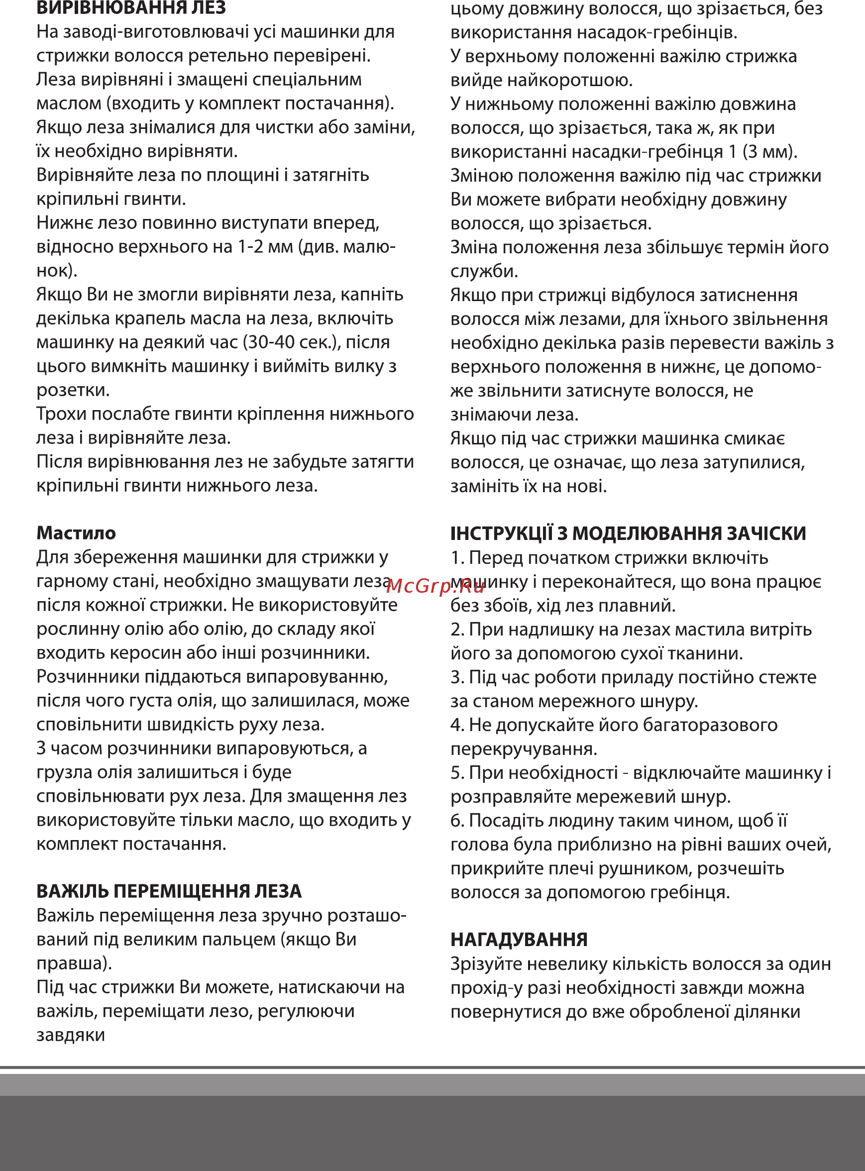 Magio MG-588 Инструкция по эксплуатации онлайн [4/19] 315637