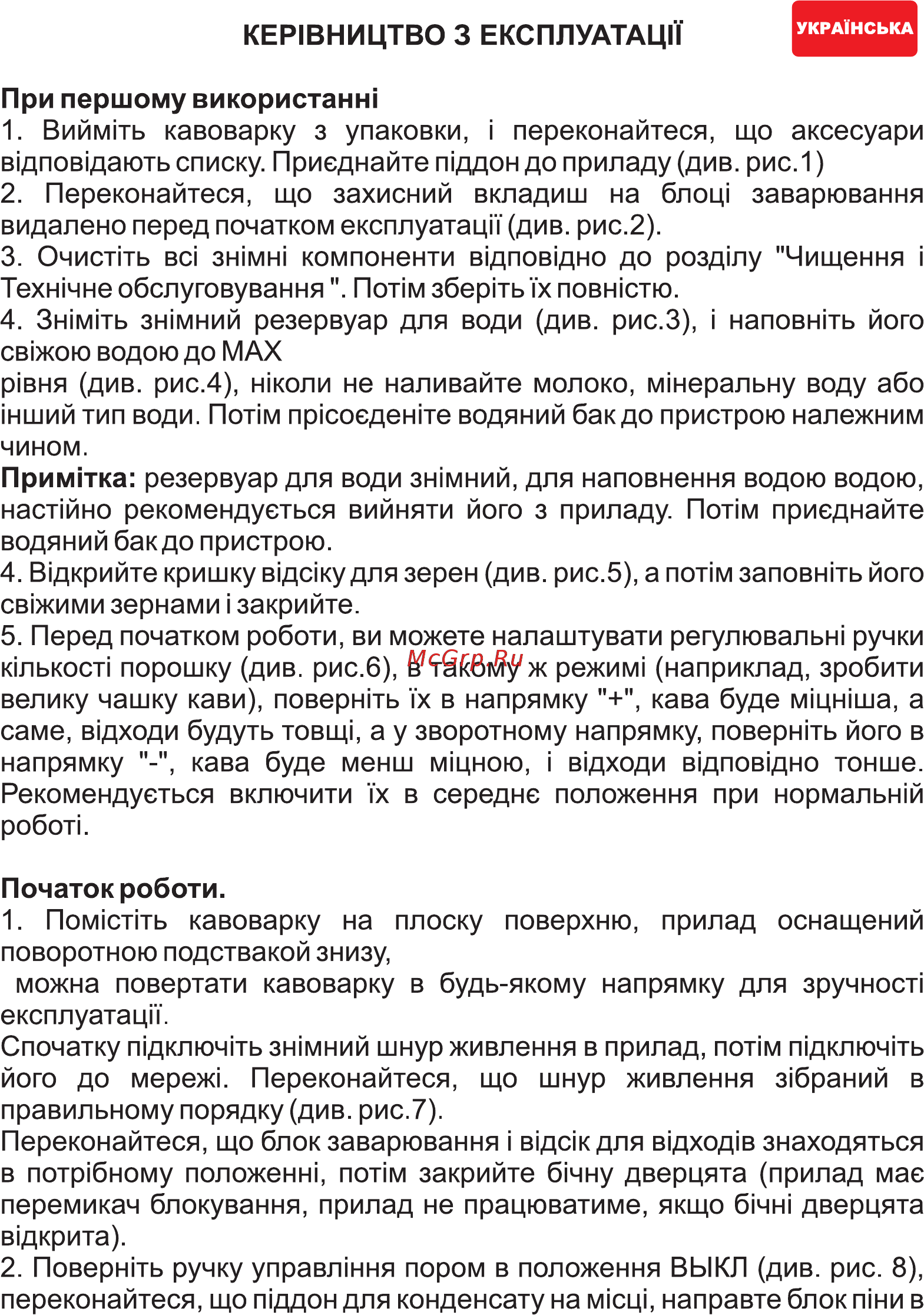 Hilton KA 5421 (Full Automatic) Инструкция по эксплуатации онлайн [29/73] 315660