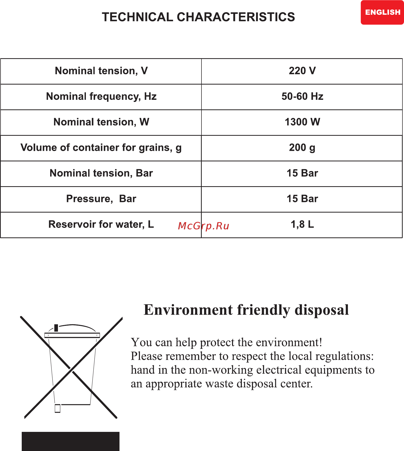 Hilton KA 5421 (Full Automatic) [70/73] Environment friendly disposal
