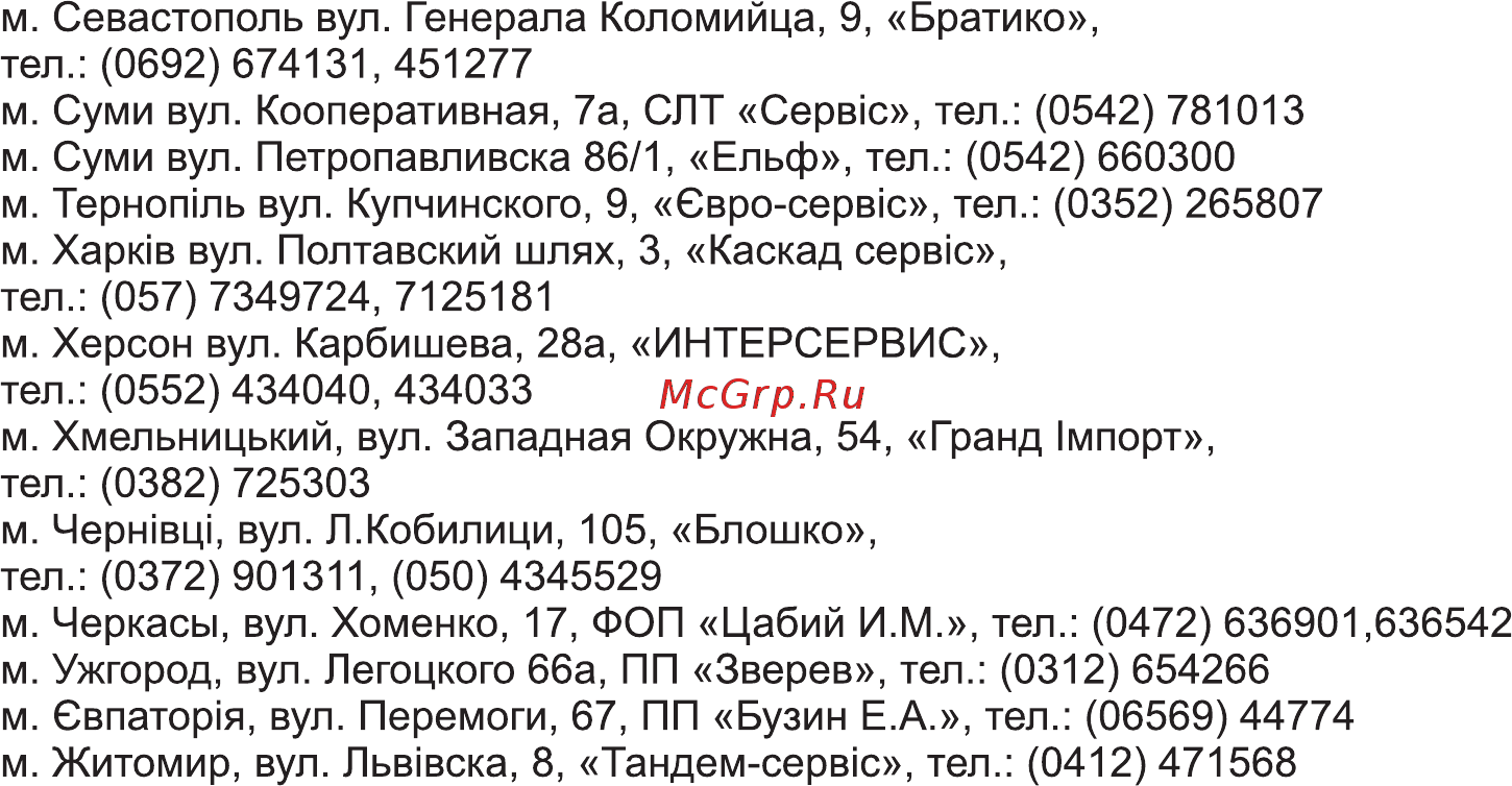 Hilton KA 5421 (Full Automatic) Инструкция по эксплуатации онлайн [72/73] 315660