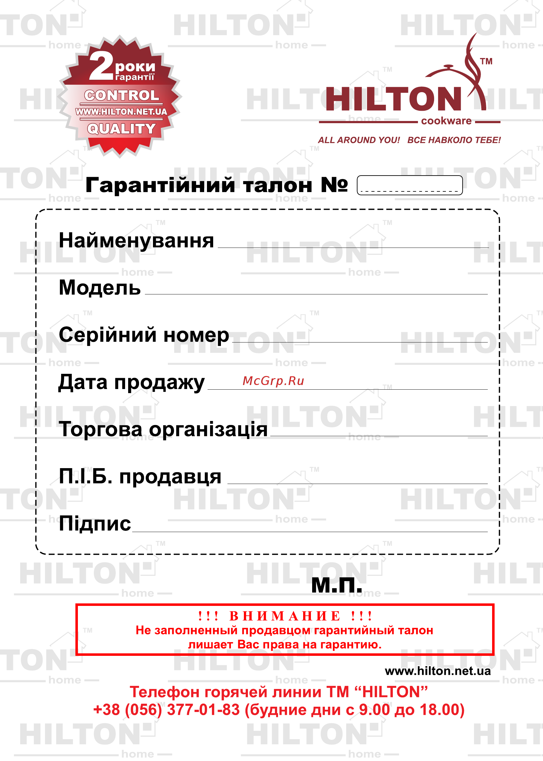 Hilton KA 5421 (Full Automatic) [73/73] Hilton а