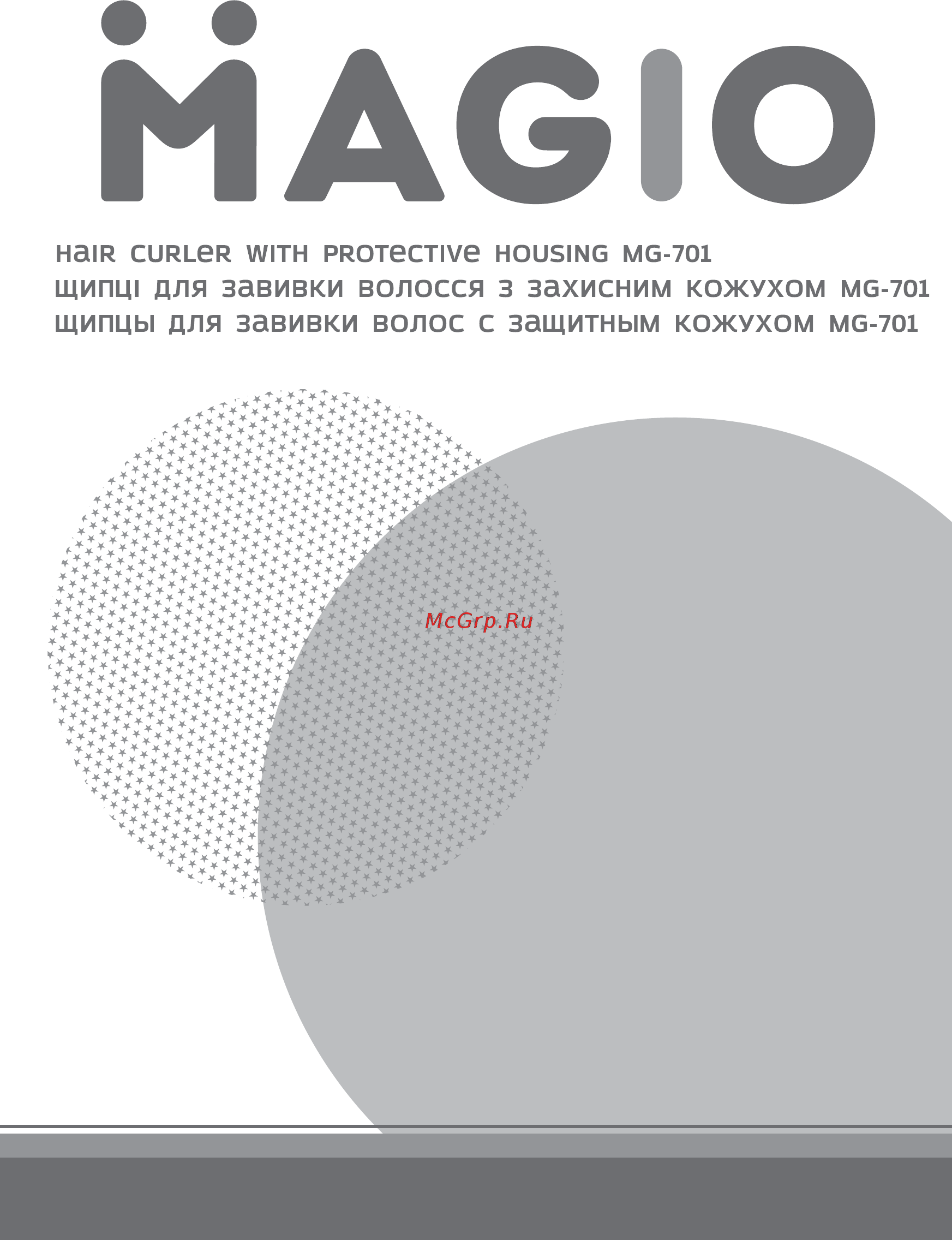 Magio MG-701 Инструкция по эксплуатации онлайн