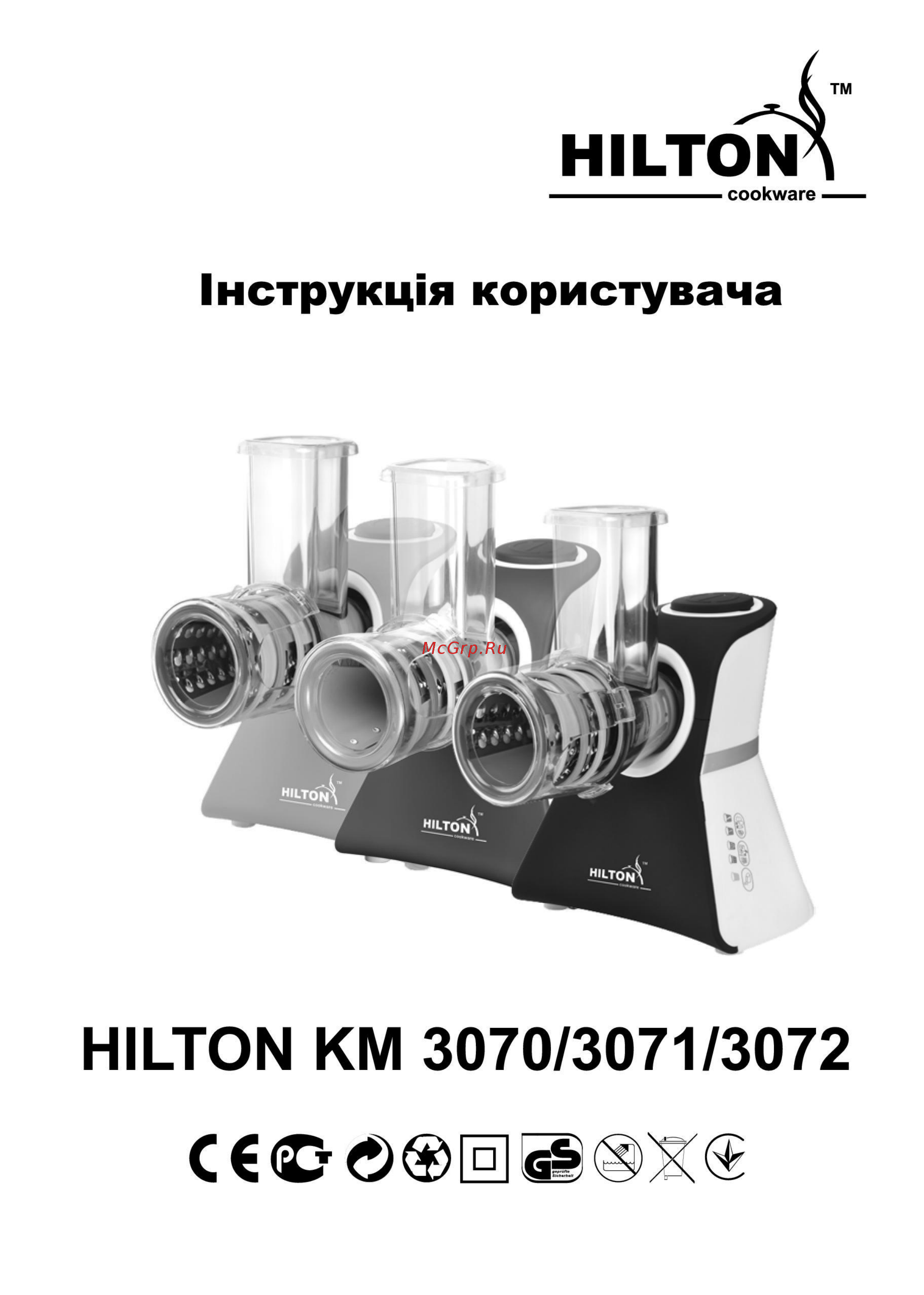 Hilton KM 3071 Инструкция по эксплуатации онлайн