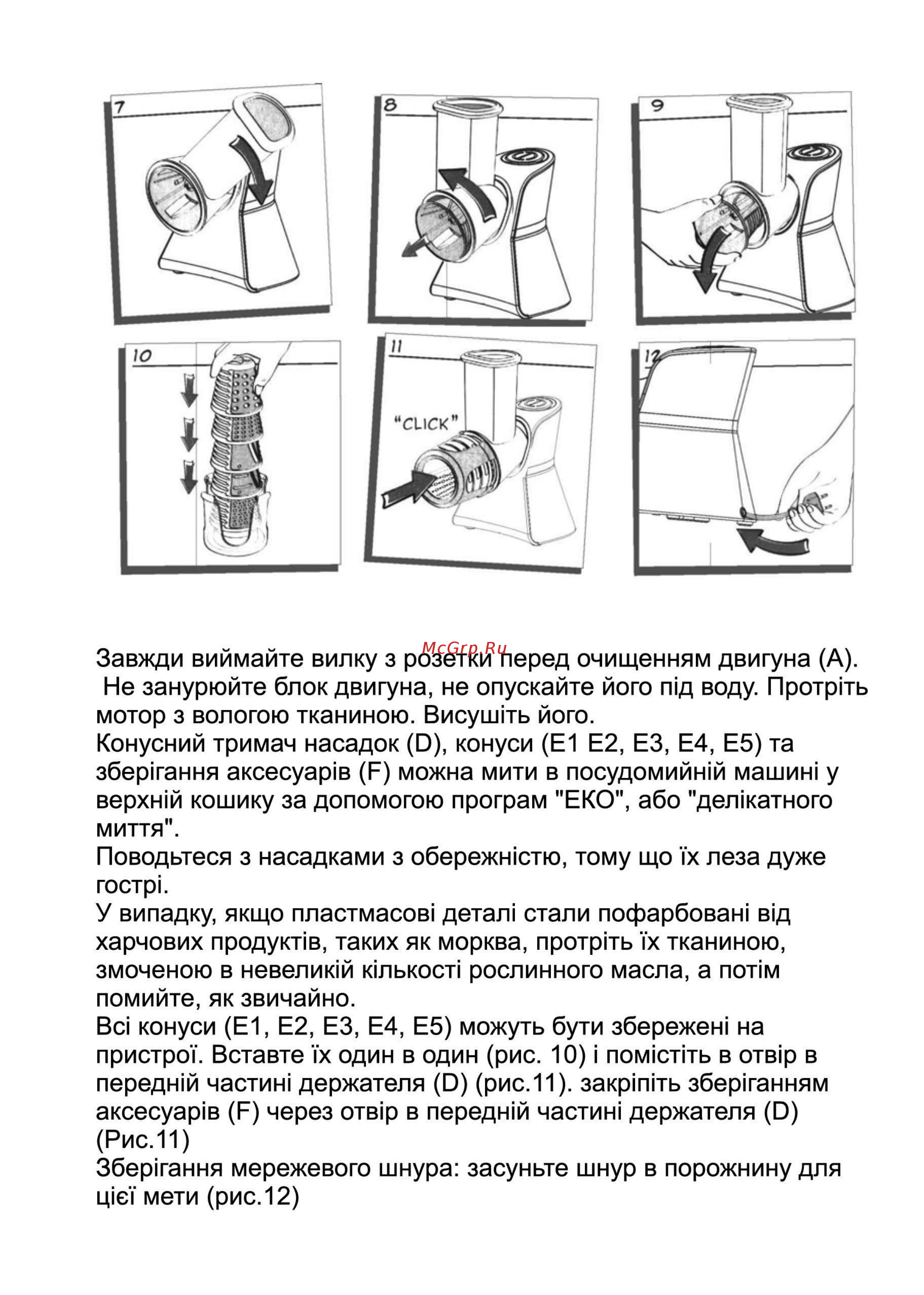 Hilton KM 3071 Инструкция по эксплуатации онлайн [7/10] 315678