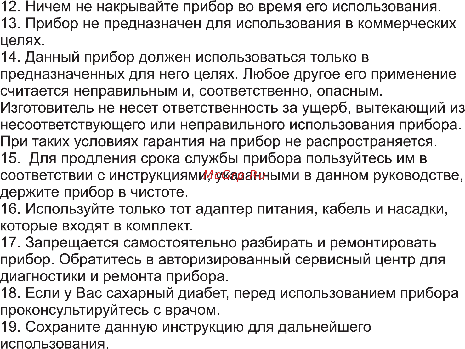 Hilton MPS 2681 Инструкция по эксплуатации онлайн [3/18] 315684