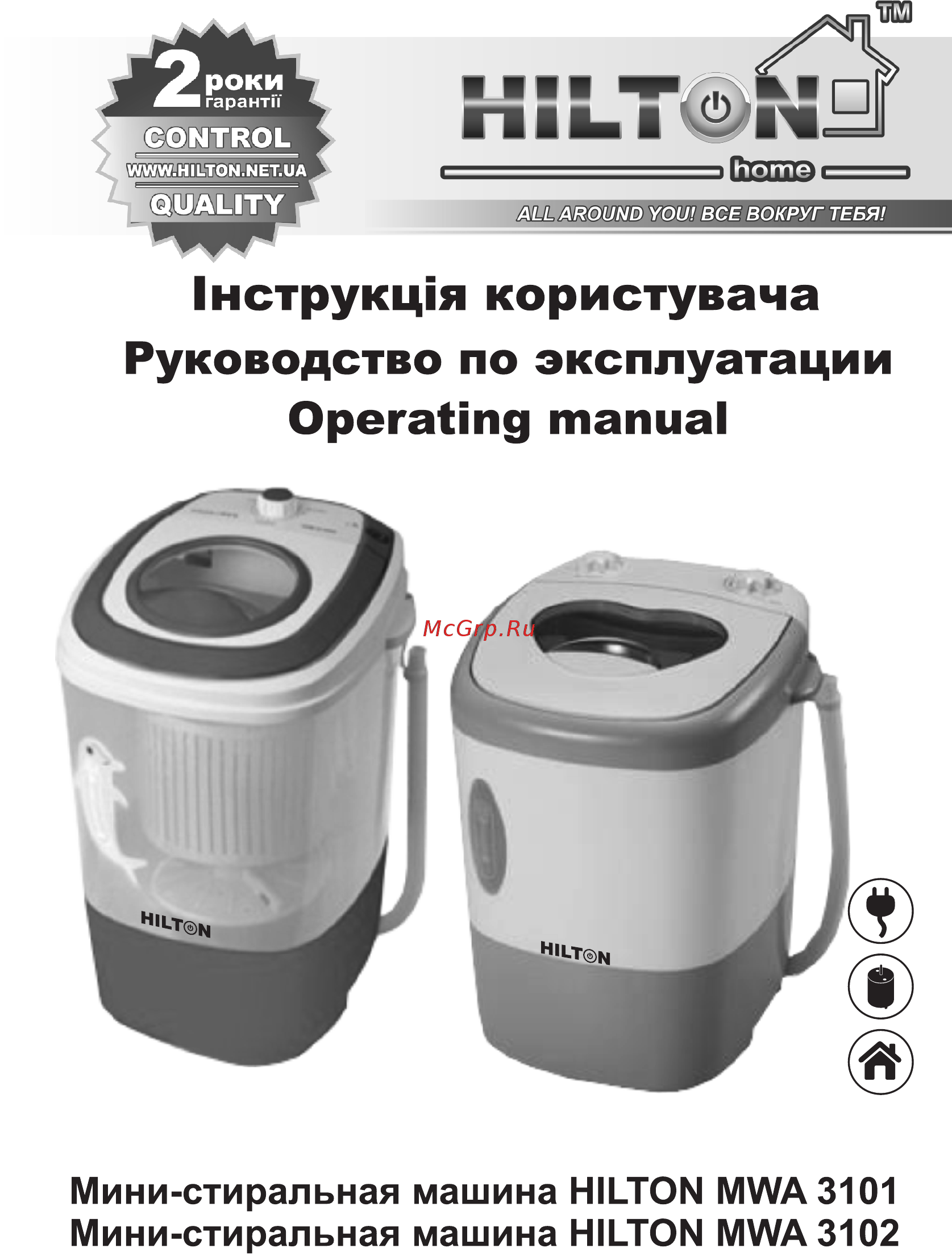Hilton MWA 3102 Инструкция по эксплуатации онлайн