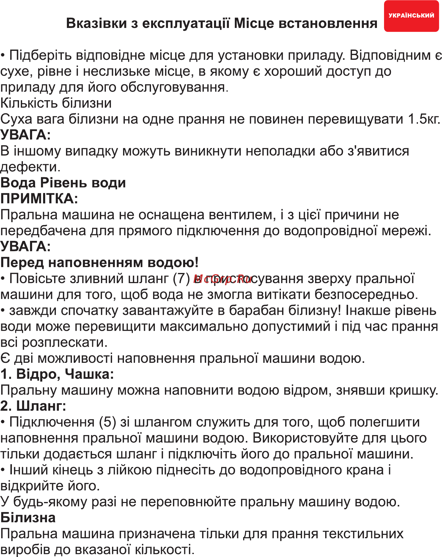 Hilton MWA 3102 Инструкция по эксплуатации онлайн [13/28] 315687