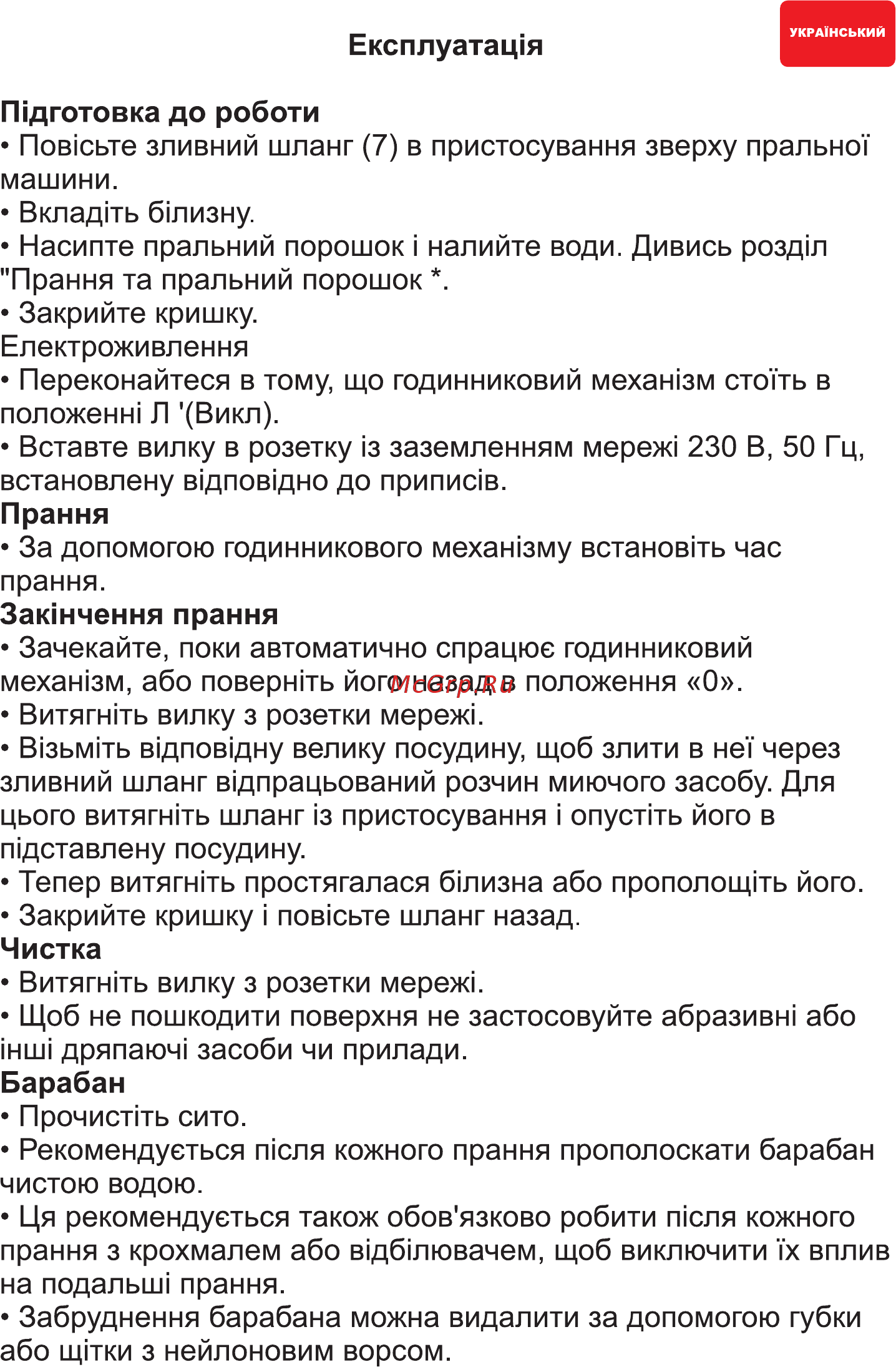 Hilton MWA 3102 Инструкция по эксплуатации онлайн [15/28] 315687