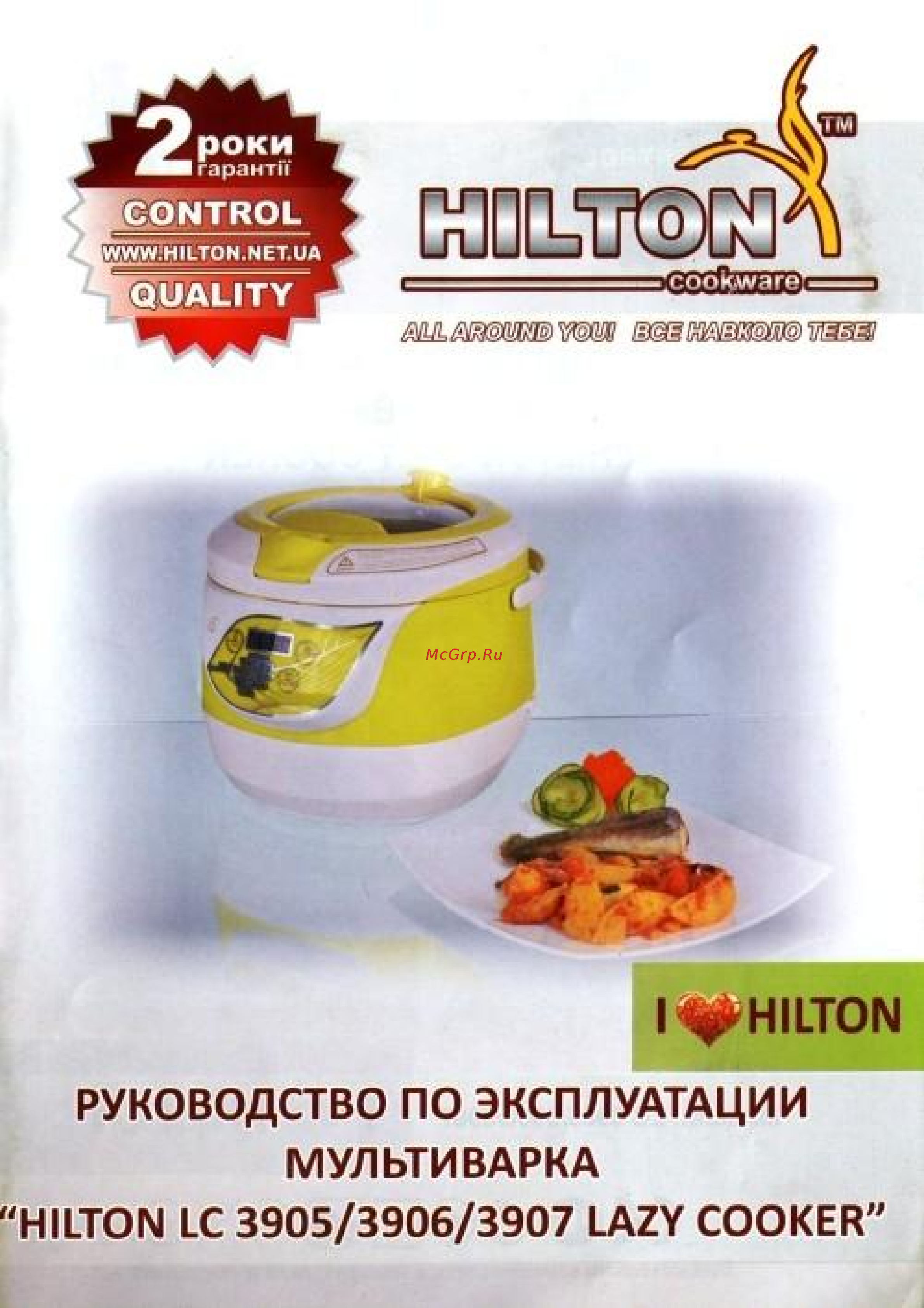 Hilton LC 3907 Lazy Cooker Инструкция по эксплуатации онлайн