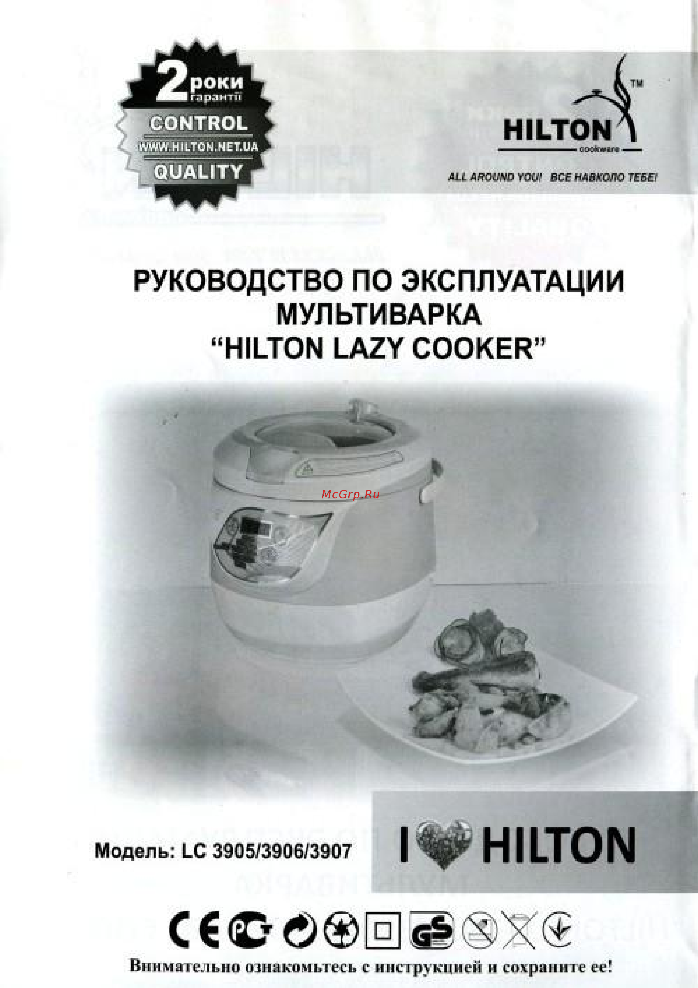 Hilton LC 3907 Lazy Cooker [2/48] Im hilton