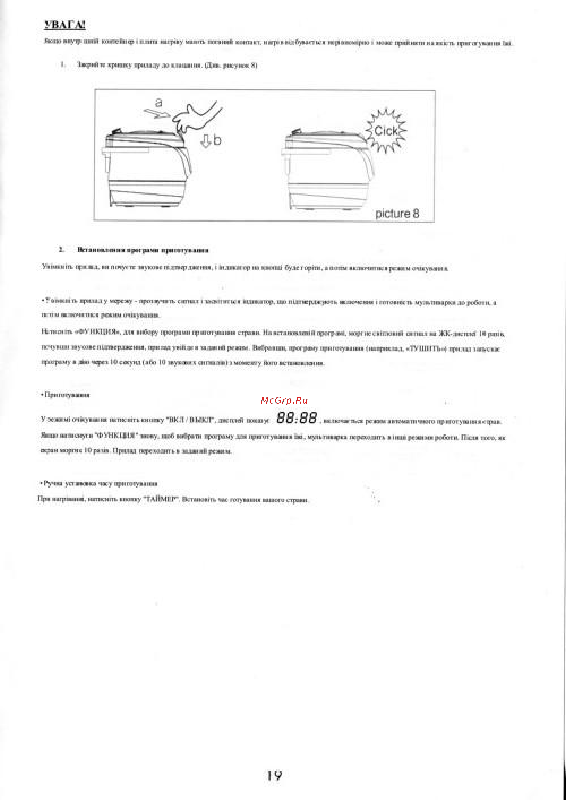 Hilton LC 3907 Lazy Cooker [21/48] I 1 9 и я рмкк ариалу aiaiaaom дао